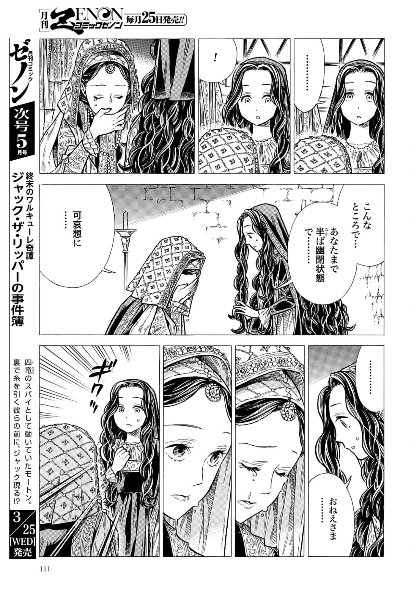 Arte Chap 108 - Pic 19