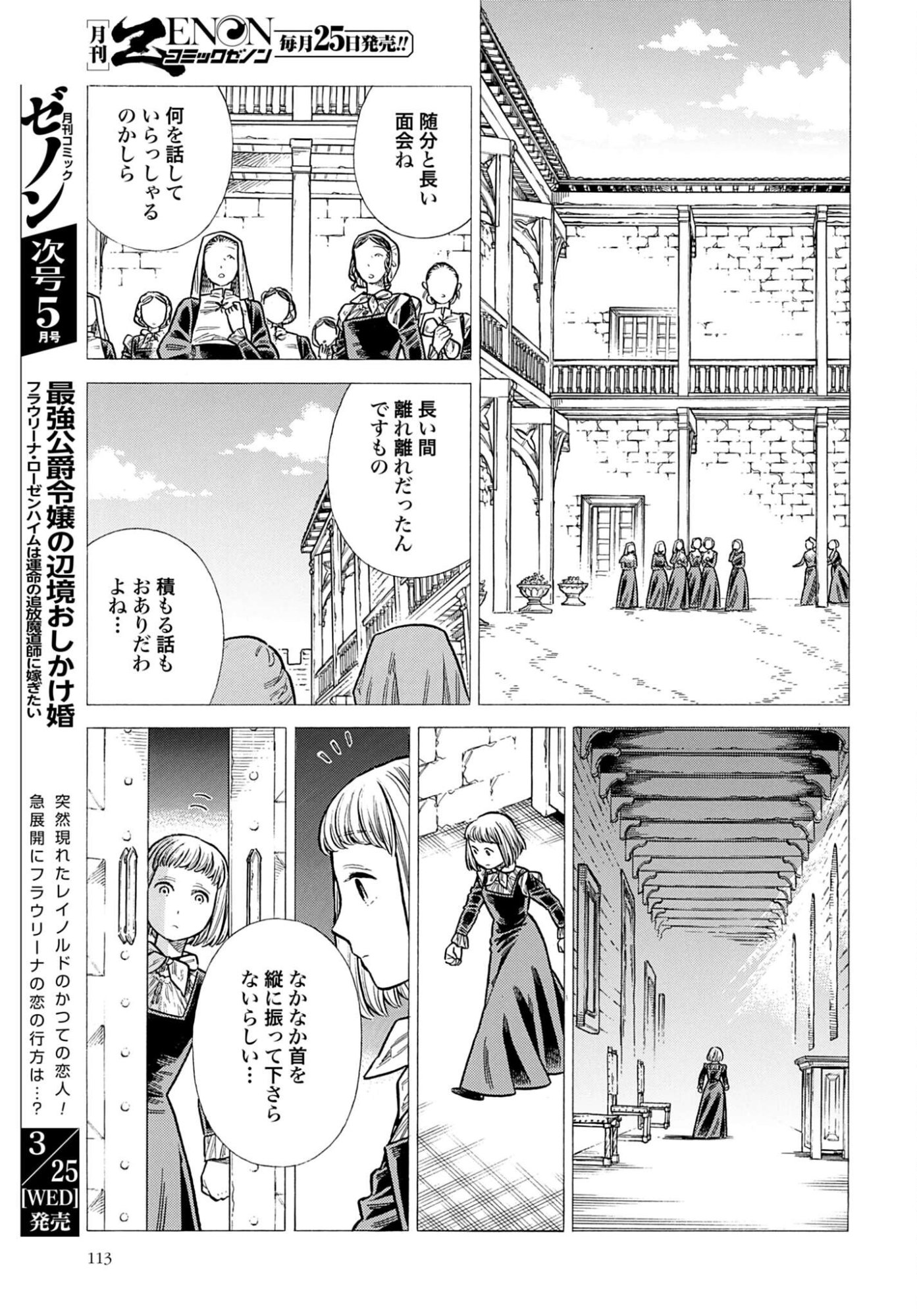 Arte Chap 108 - Pic 21