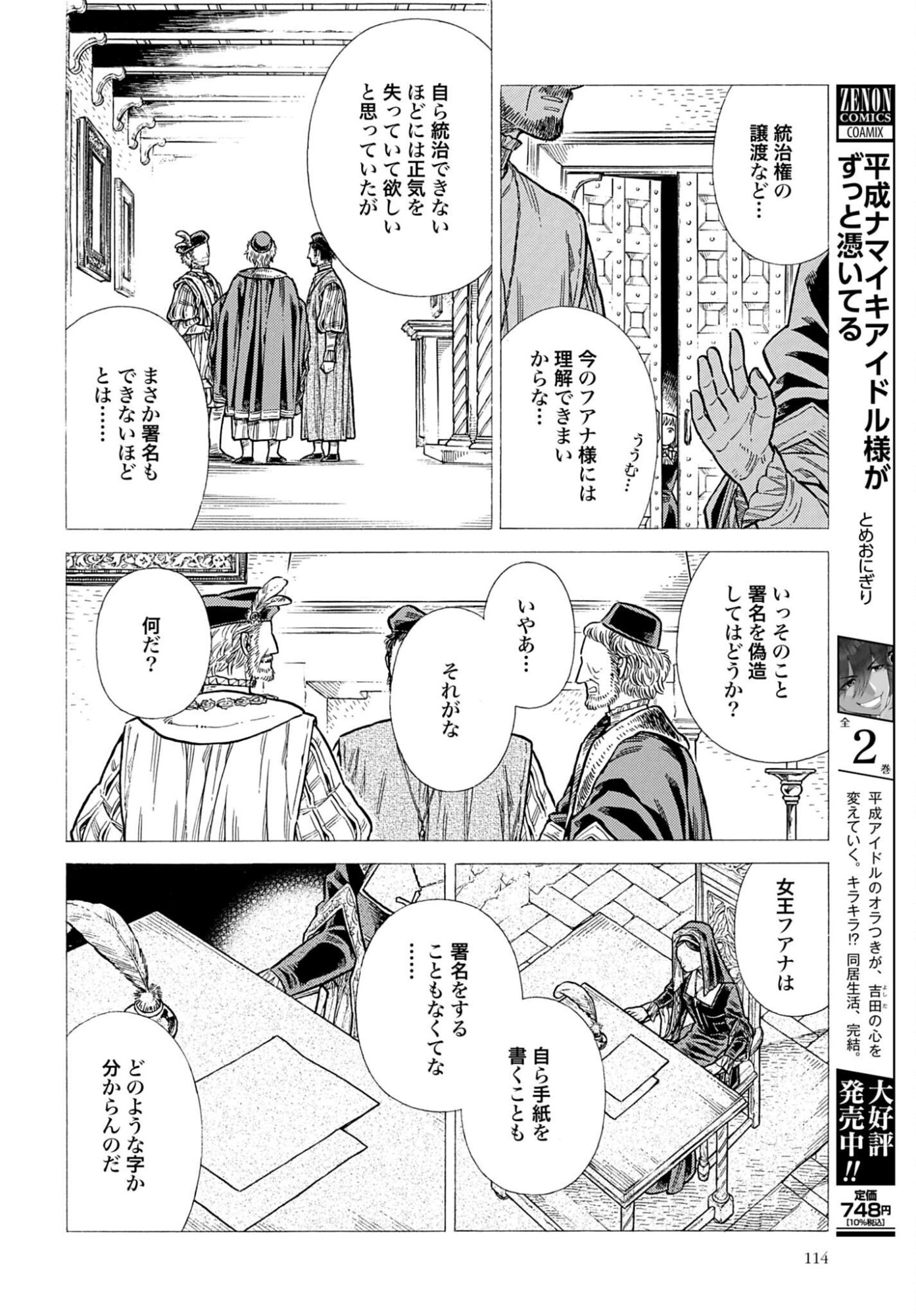 Arte Chap 108 - Pic 22
