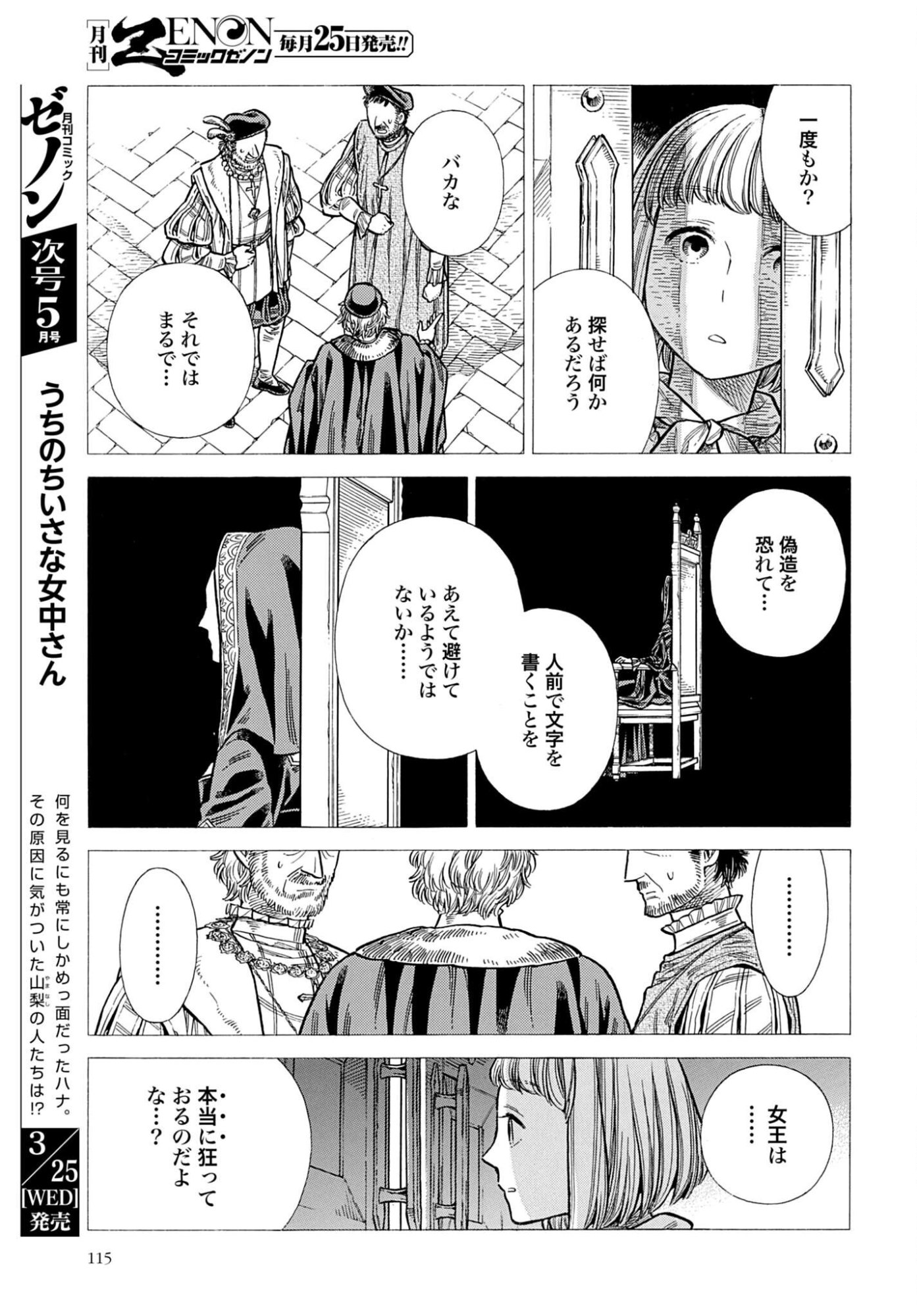 Arte Chap 108 - Pic 23