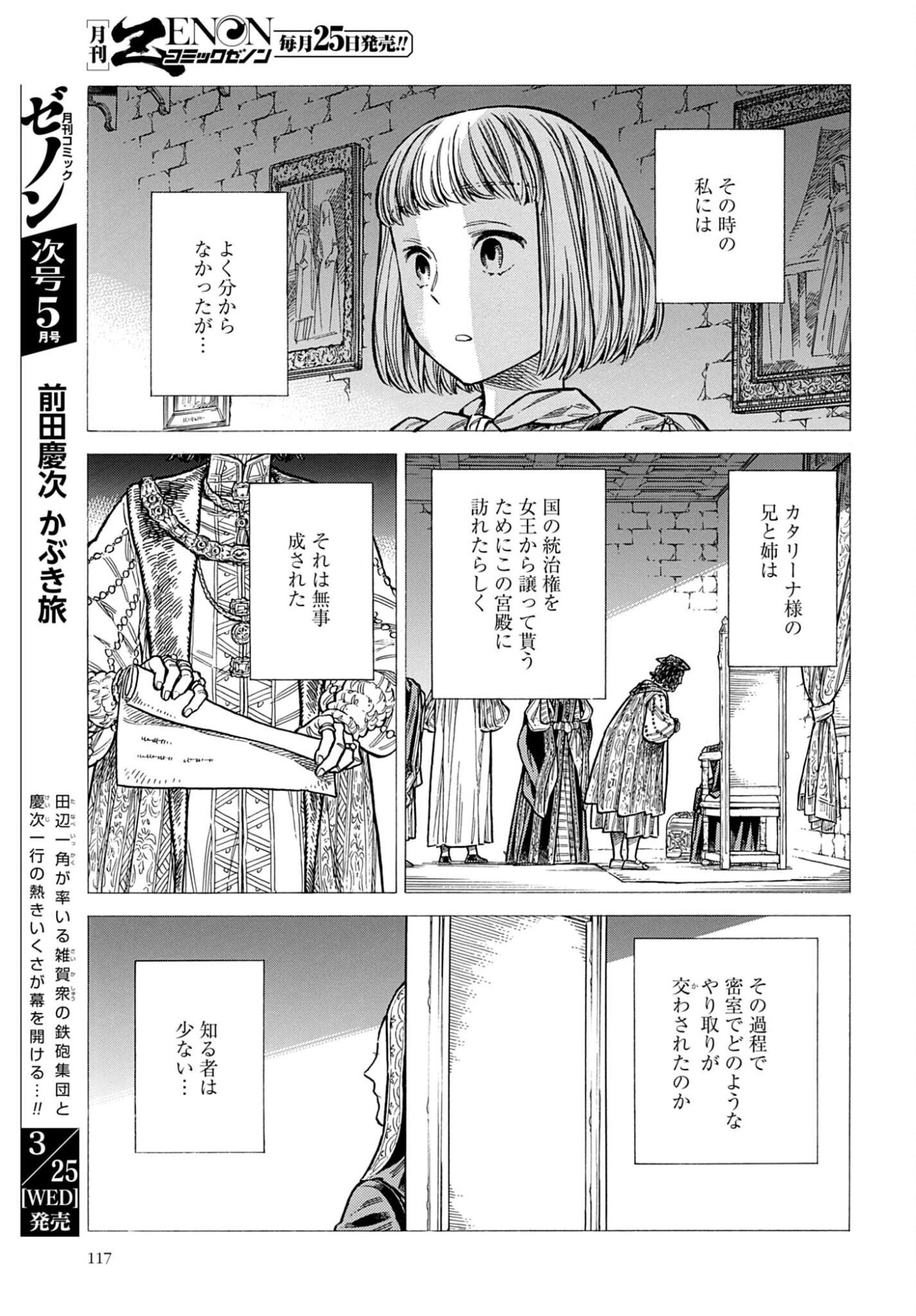 Arte Chap 108 - Pic 25