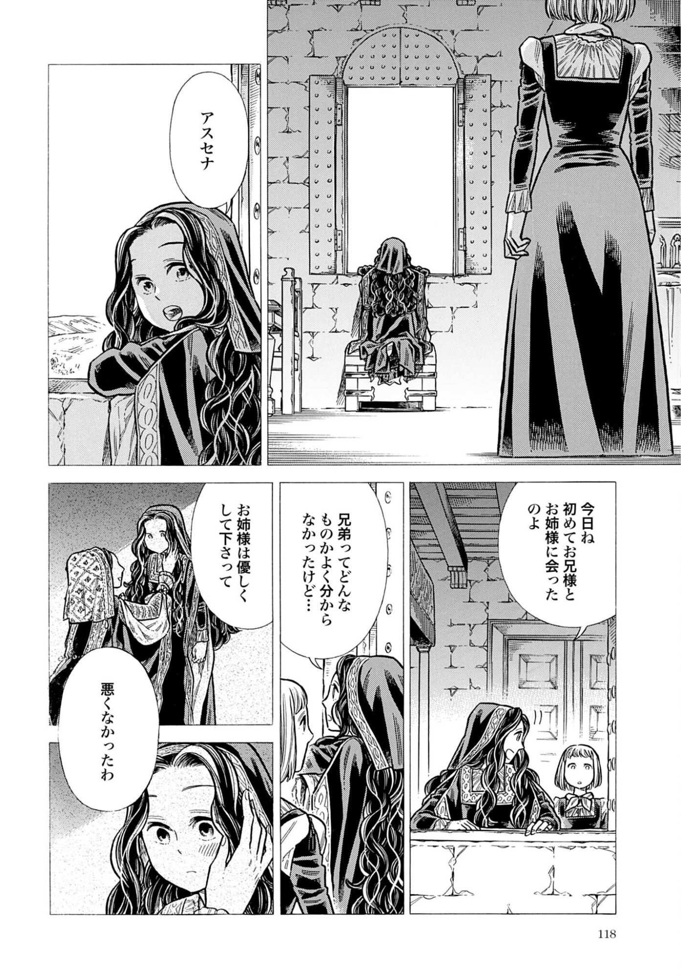 Arte Chap 108 - Pic 26