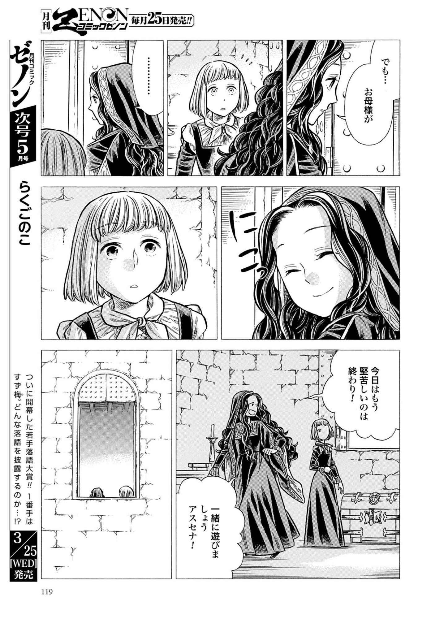 Arte Chap 108 - Pic 27