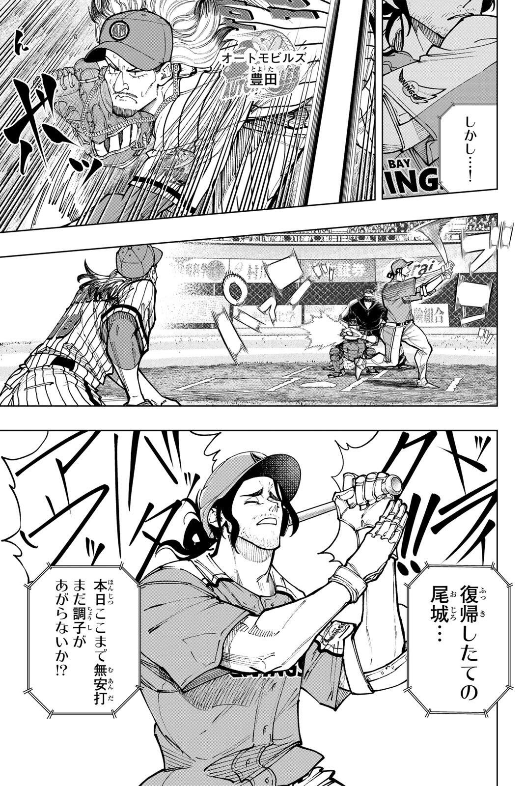 DORAHACHI Chap 56 - Pic 11