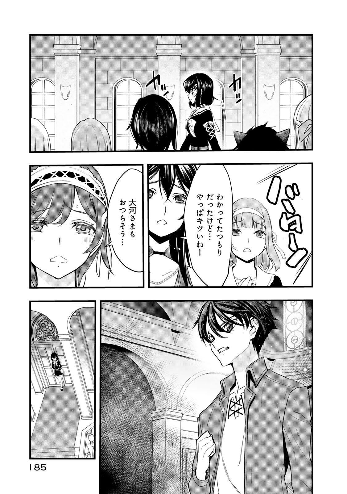 ISEKAI ROIYARU ROWAIARU ~18NIN NO HANAYOME KOUHO~ Chapter 4.2 page 11 - nihonkuni.com