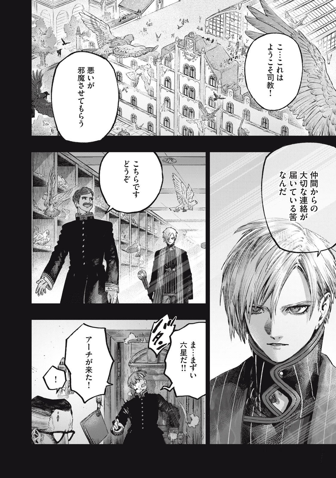 KOUDO NI HATTATSU SHITA IGAKU WA MAHOU TO KUBETSU GA TSUKANAI Chapter 38.2 page 11 - nihonkuni.com
