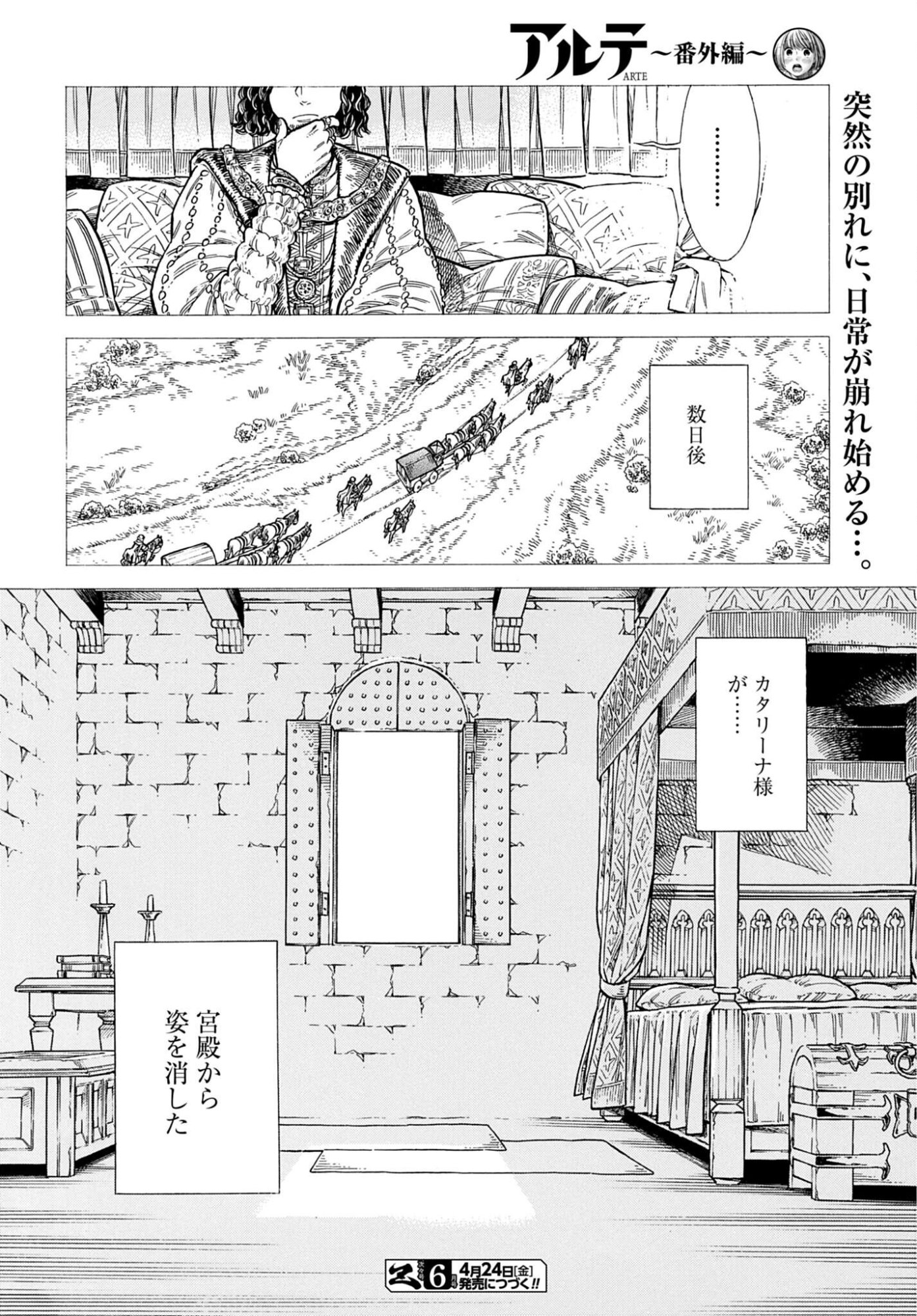 Arte Chap 108 - Pic 30