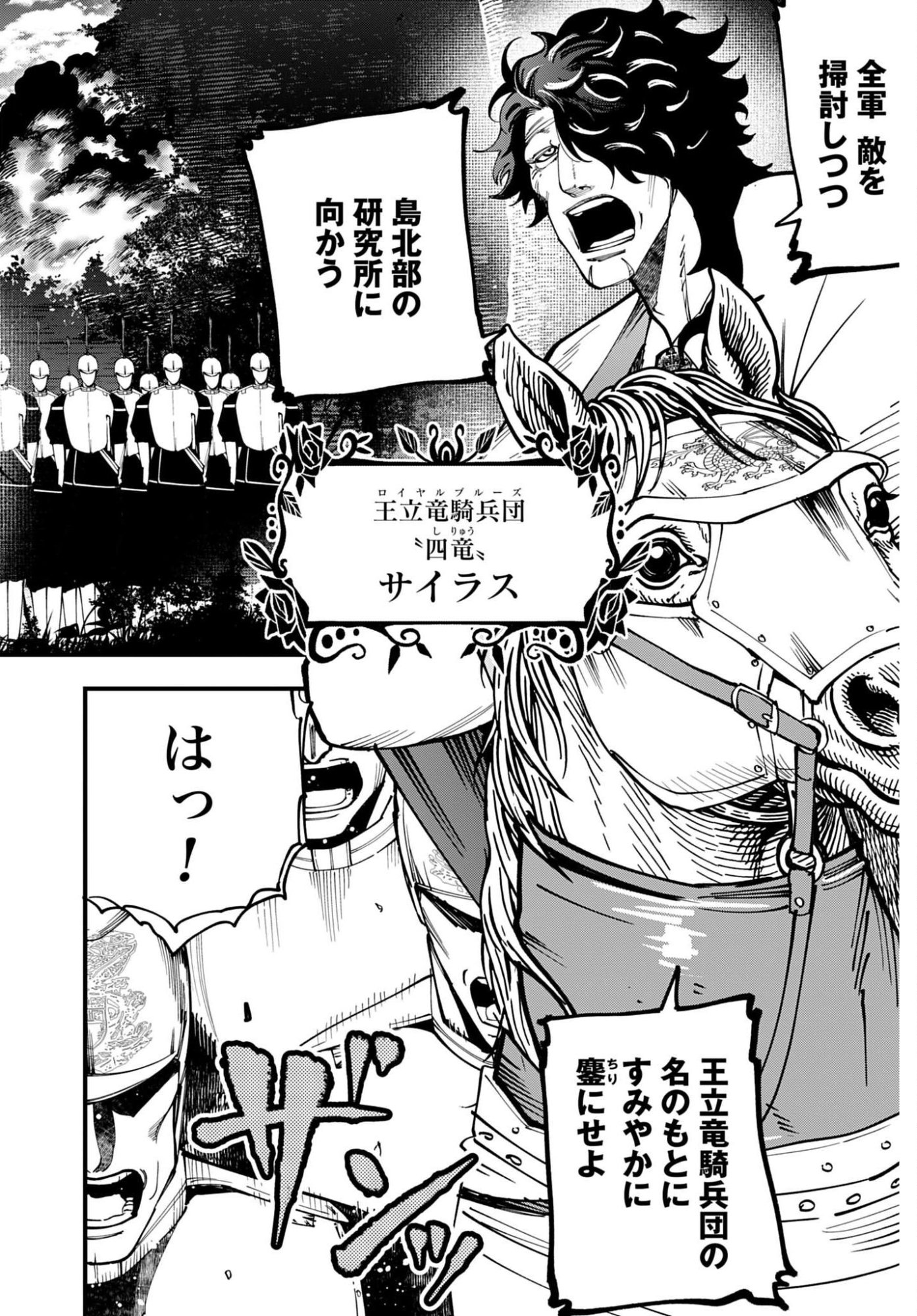 SHUUMATSU NO VALKYRIE KITAN: JACK THE RIPPER NO JIKENBO Chap 62 - Pic 2