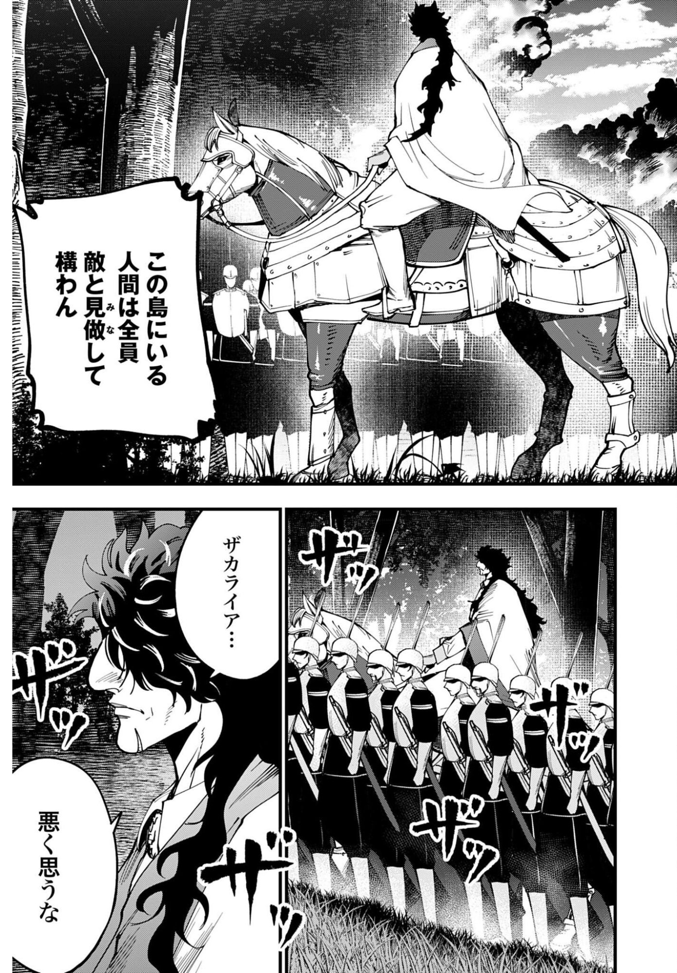 SHUUMATSU NO VALKYRIE KITAN: JACK THE RIPPER NO JIKENBO Chap 62 - Pic 3