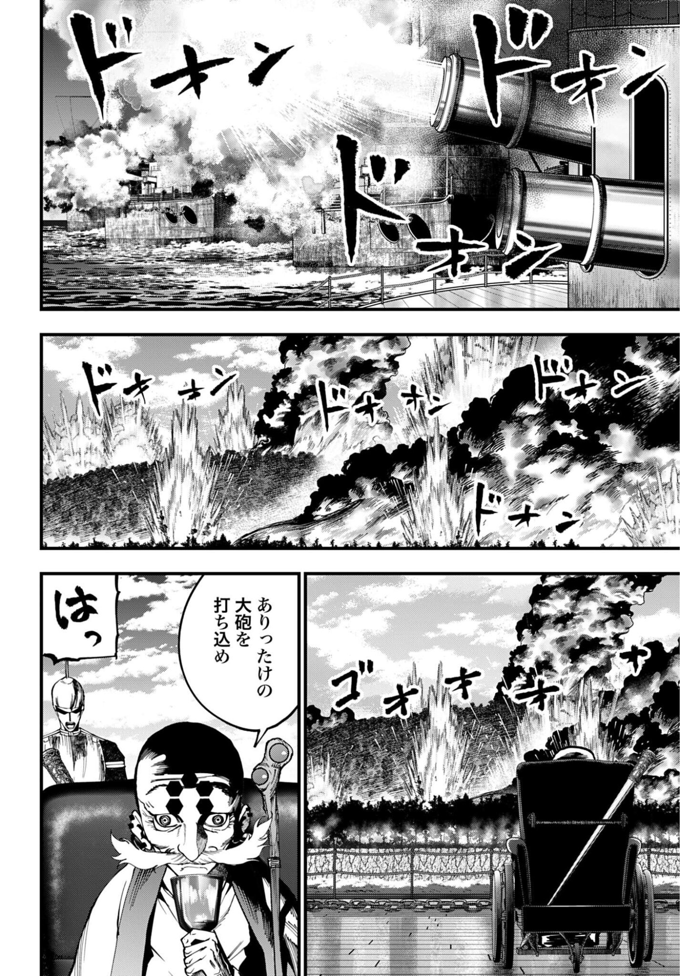 SHUUMATSU NO VALKYRIE KITAN: JACK THE RIPPER NO JIKENBO Chap 62 - Pic 4