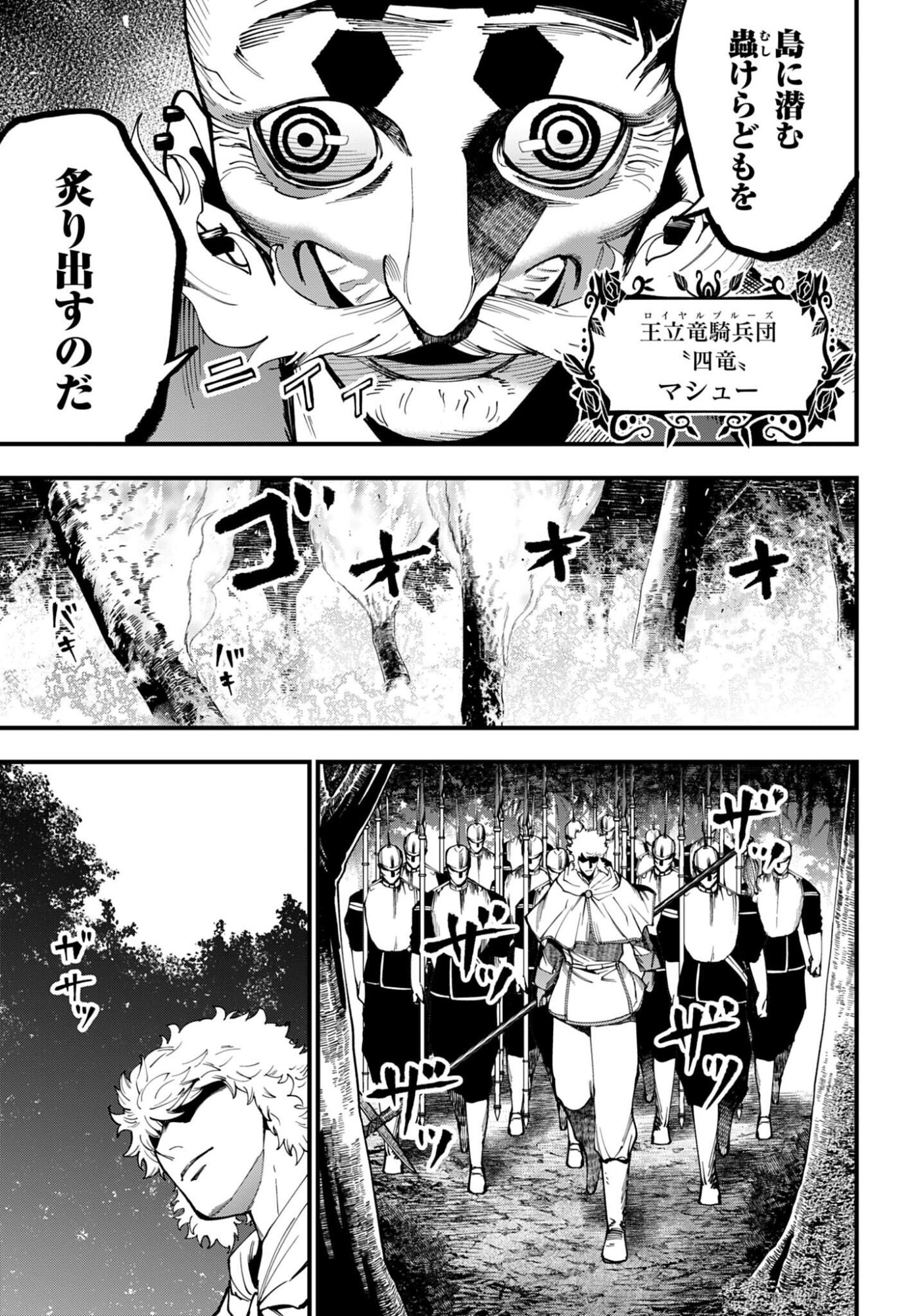 SHUUMATSU NO VALKYRIE KITAN: JACK THE RIPPER NO JIKENBO Chap 62 - Pic 5