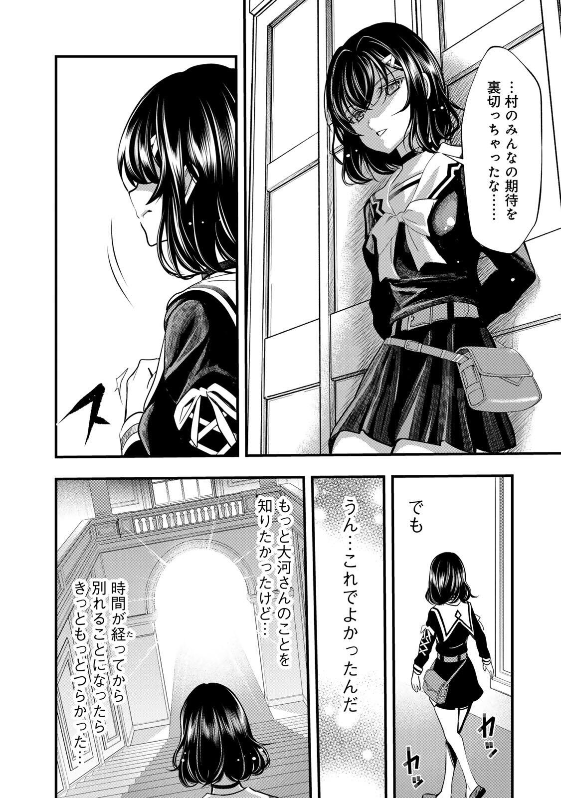ISEKAI ROIYARU ROWAIARU ~18NIN NO HANAYOME KOUHO~ Chapter 4.2 page 12 - nihonkuni.com