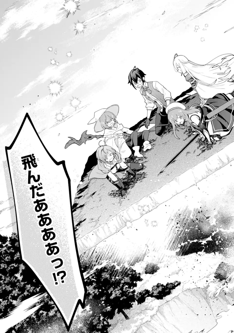 SAIBAI CHEAT DE SAIKYOU SAIEN - E, TADA NO KATEI SAIENDESU KEDO? Chap 28.4 - Pic 12