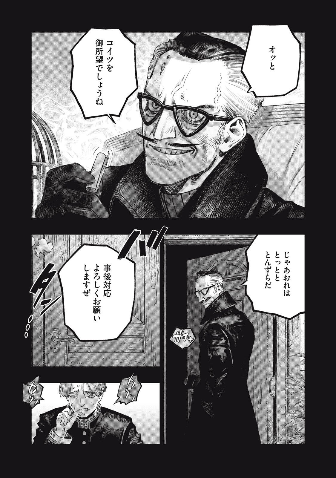 KOUDO NI HATTATSU SHITA IGAKU WA MAHOU TO KUBETSU GA TSUKANAI Chapter 38.2 page 12 - nihonkuni.com