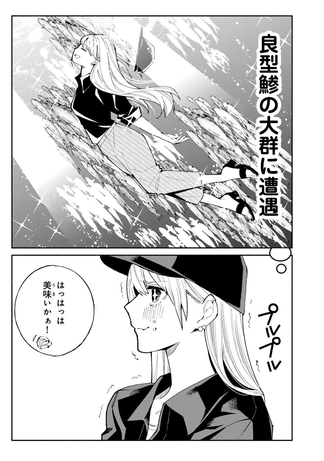 TACHINOMI LADY Chap 50 - Pic 12