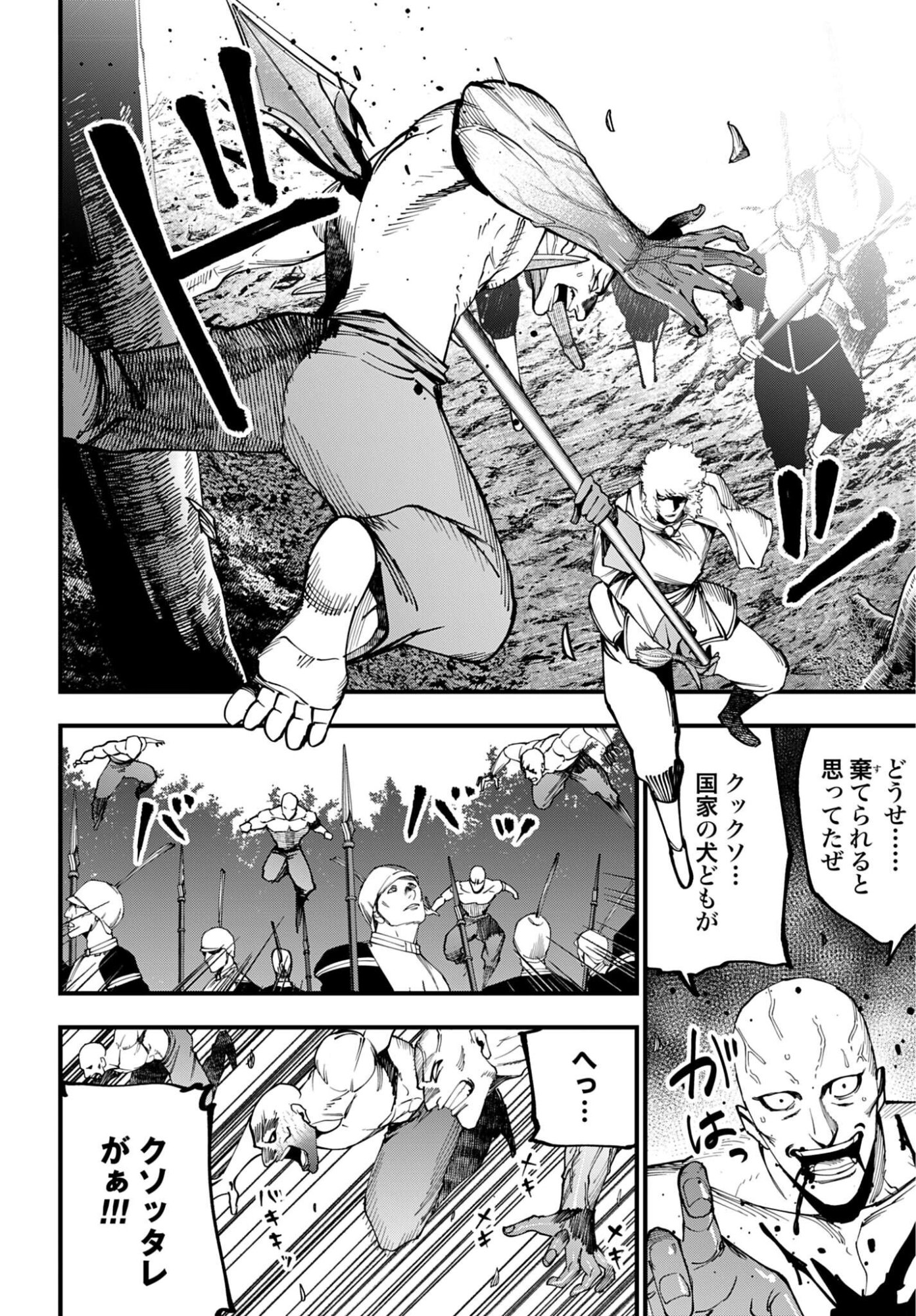 SHUUMATSU NO VALKYRIE KITAN: JACK THE RIPPER NO JIKENBO Chap 62 - Pic 6