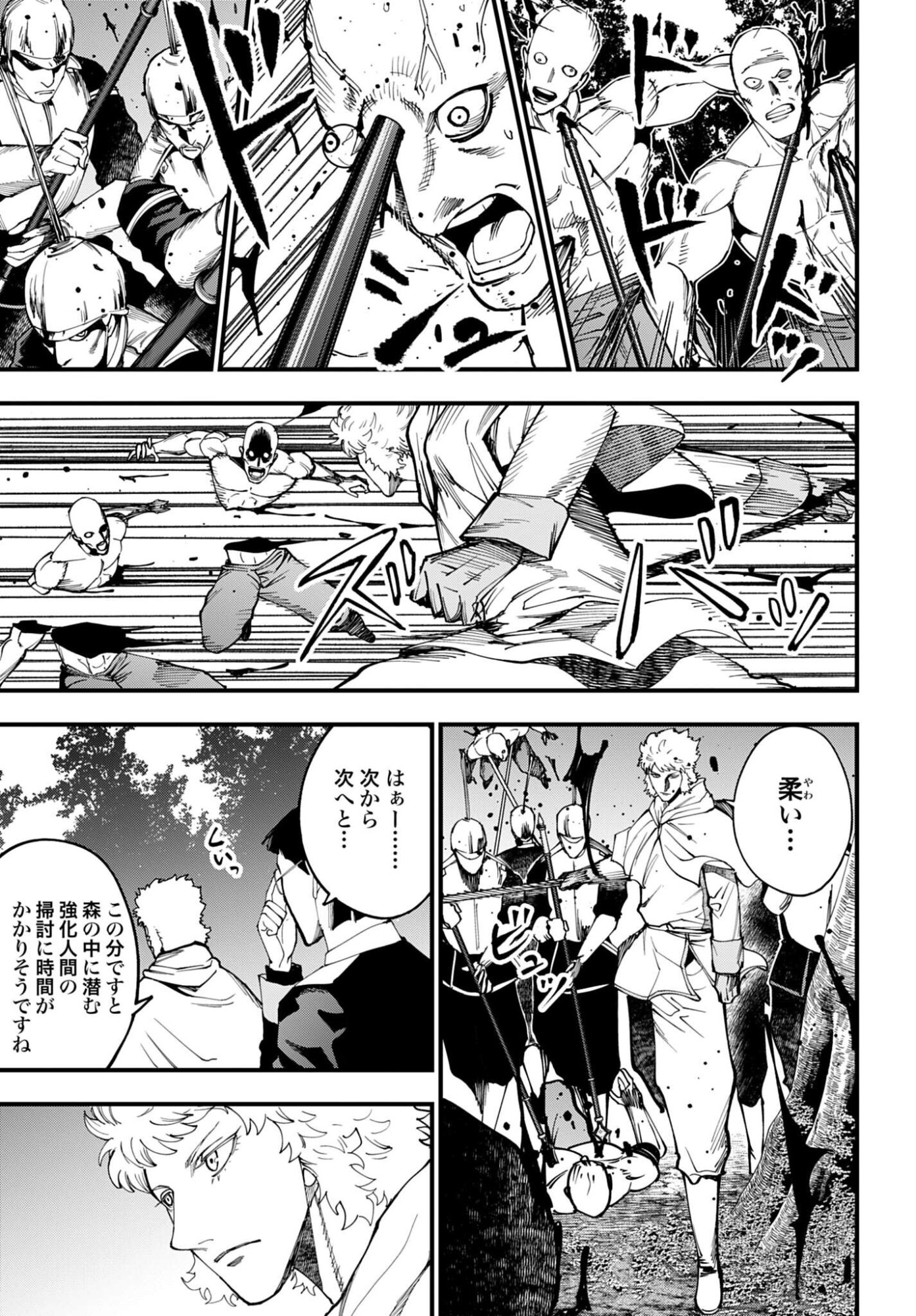 SHUUMATSU NO VALKYRIE KITAN: JACK THE RIPPER NO JIKENBO Chap 62 - Pic 7