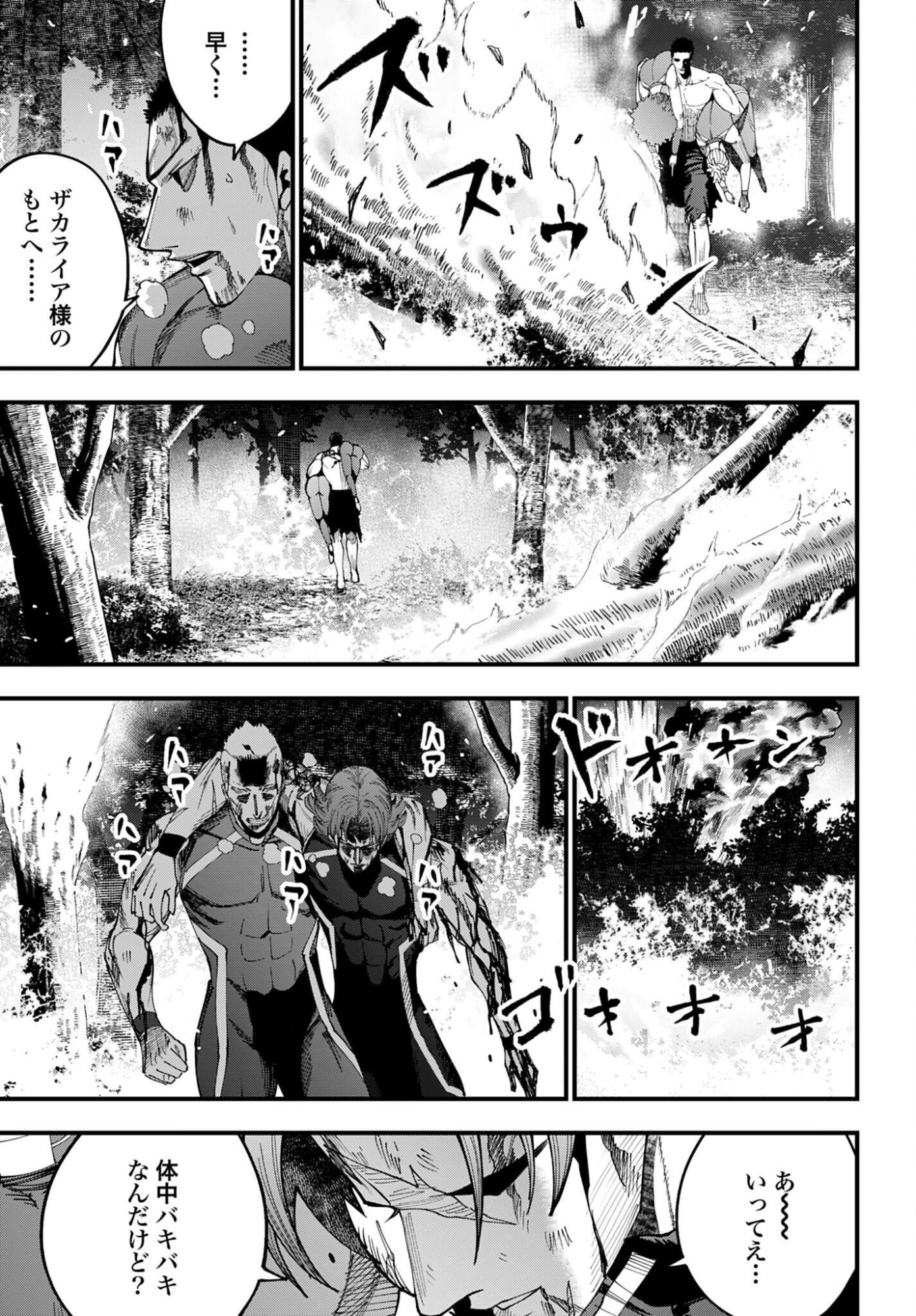 SHUUMATSU NO VALKYRIE KITAN: JACK THE RIPPER NO JIKENBO Chap 62 - Pic 9