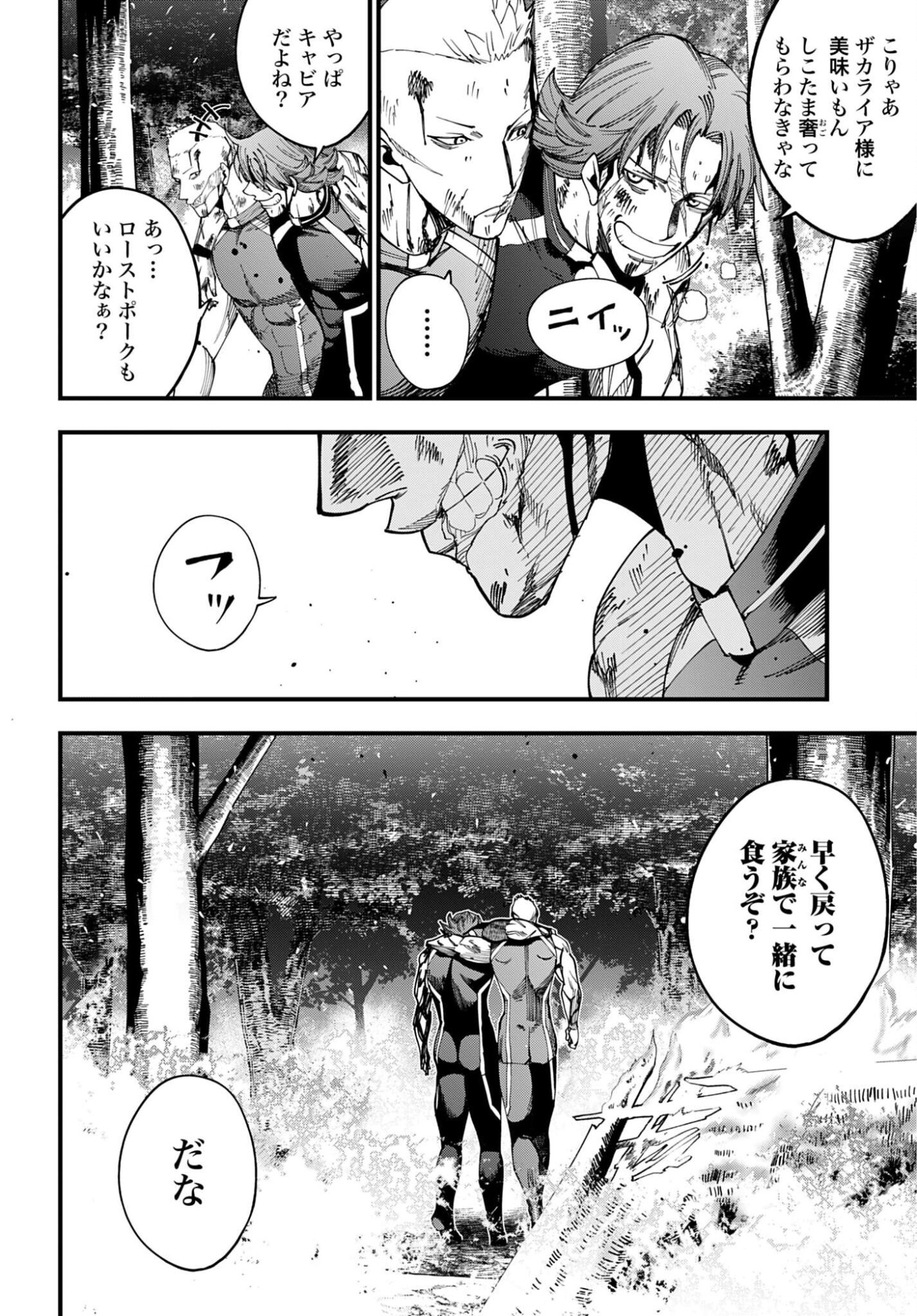 SHUUMATSU NO VALKYRIE KITAN: JACK THE RIPPER NO JIKENBO Chap 62 - Pic 10
