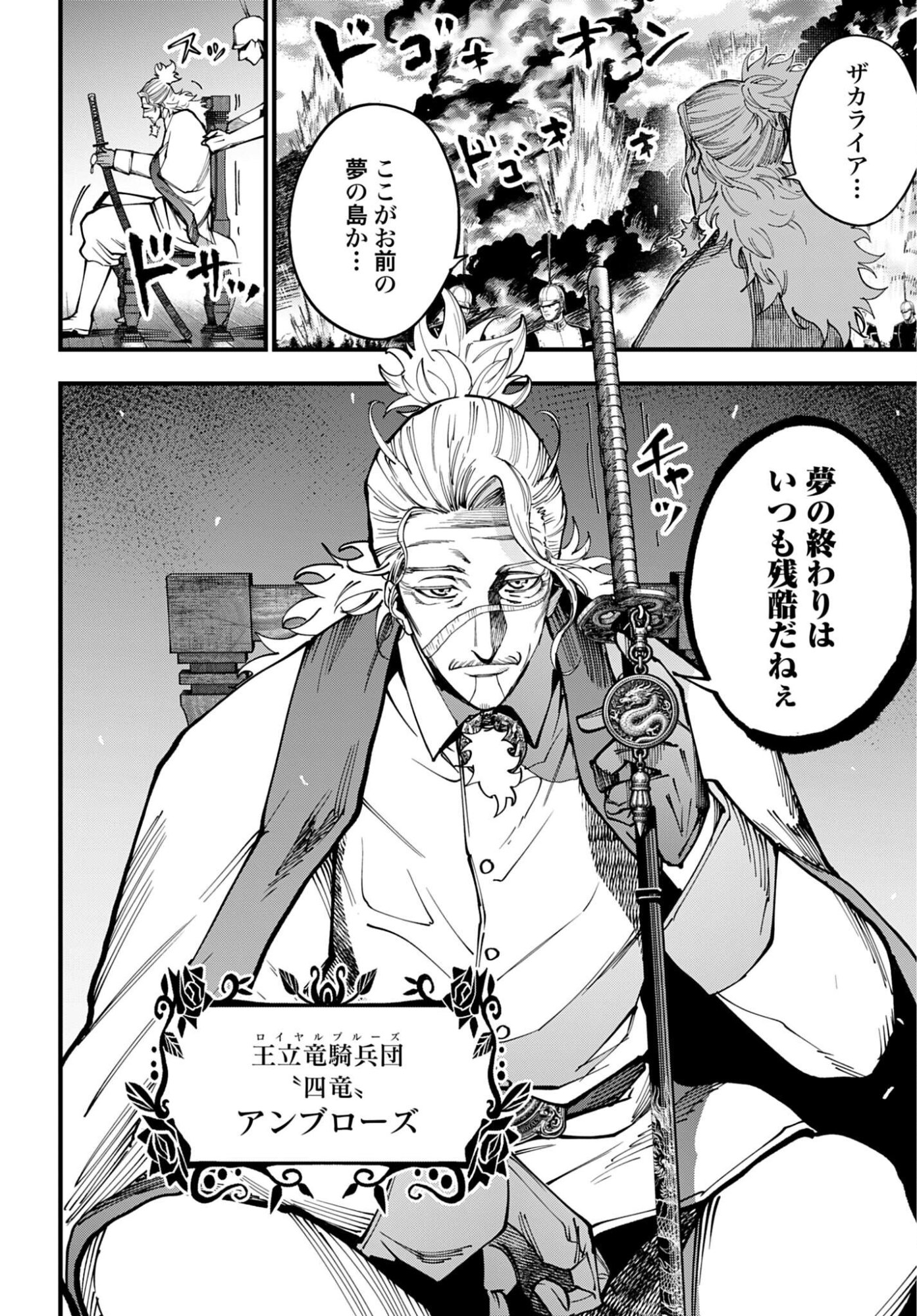 SHUUMATSU NO VALKYRIE KITAN: JACK THE RIPPER NO JIKENBO Chap 62 - Pic 12