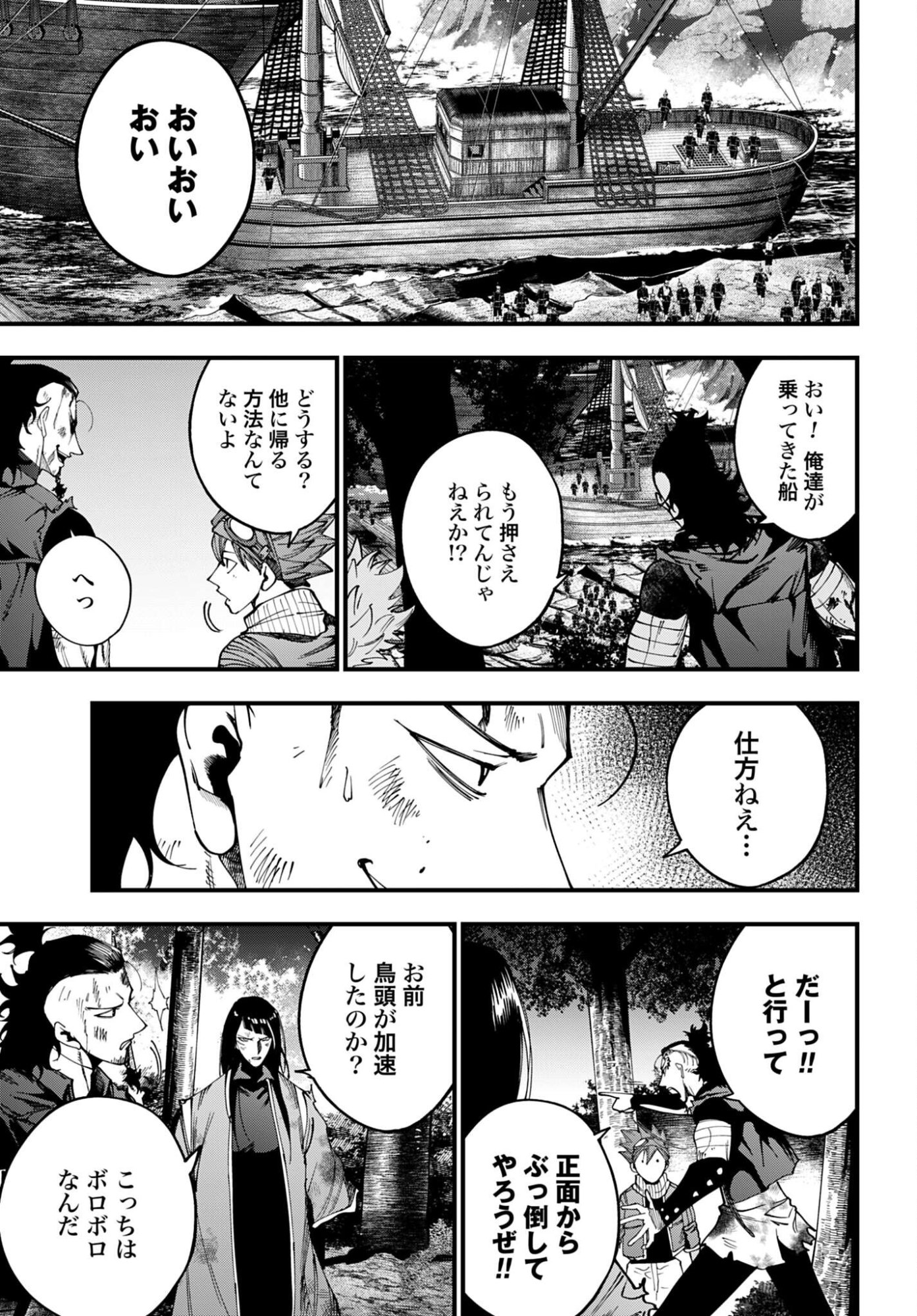 SHUUMATSU NO VALKYRIE KITAN: JACK THE RIPPER NO JIKENBO Chap 62 - Pic 13
