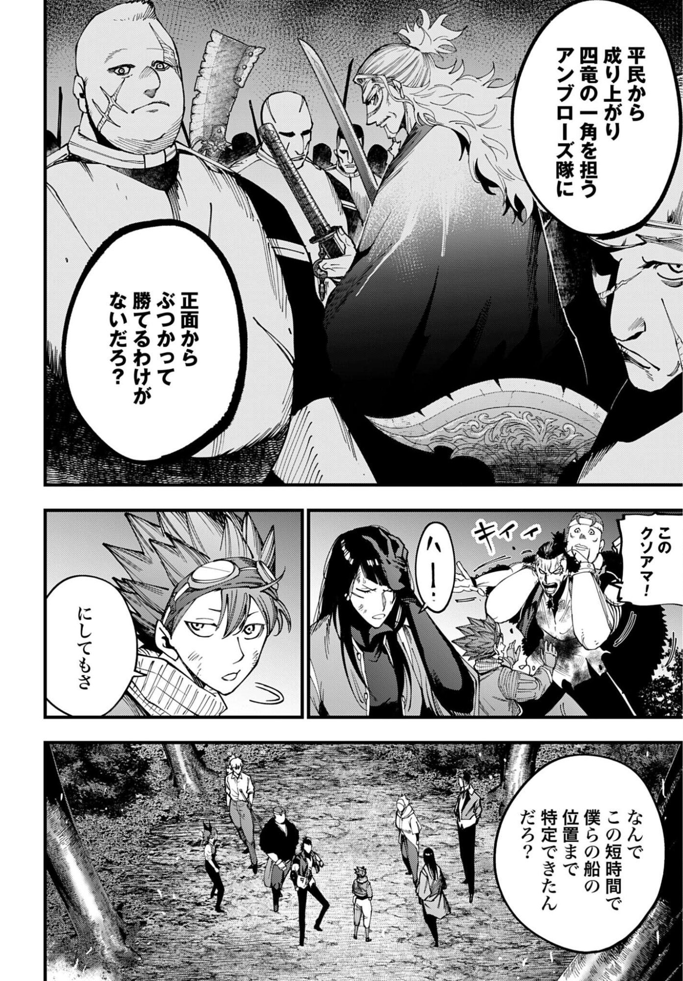 SHUUMATSU NO VALKYRIE KITAN: JACK THE RIPPER NO JIKENBO Chap 62 - Pic 14