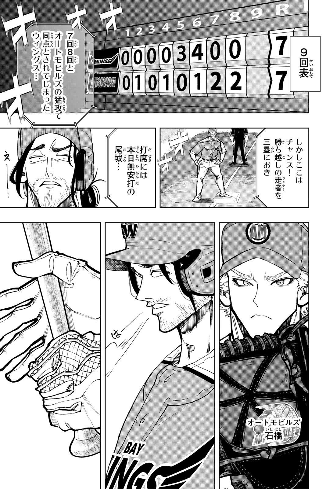 DORAHACHI Chap 56 - Pic 13