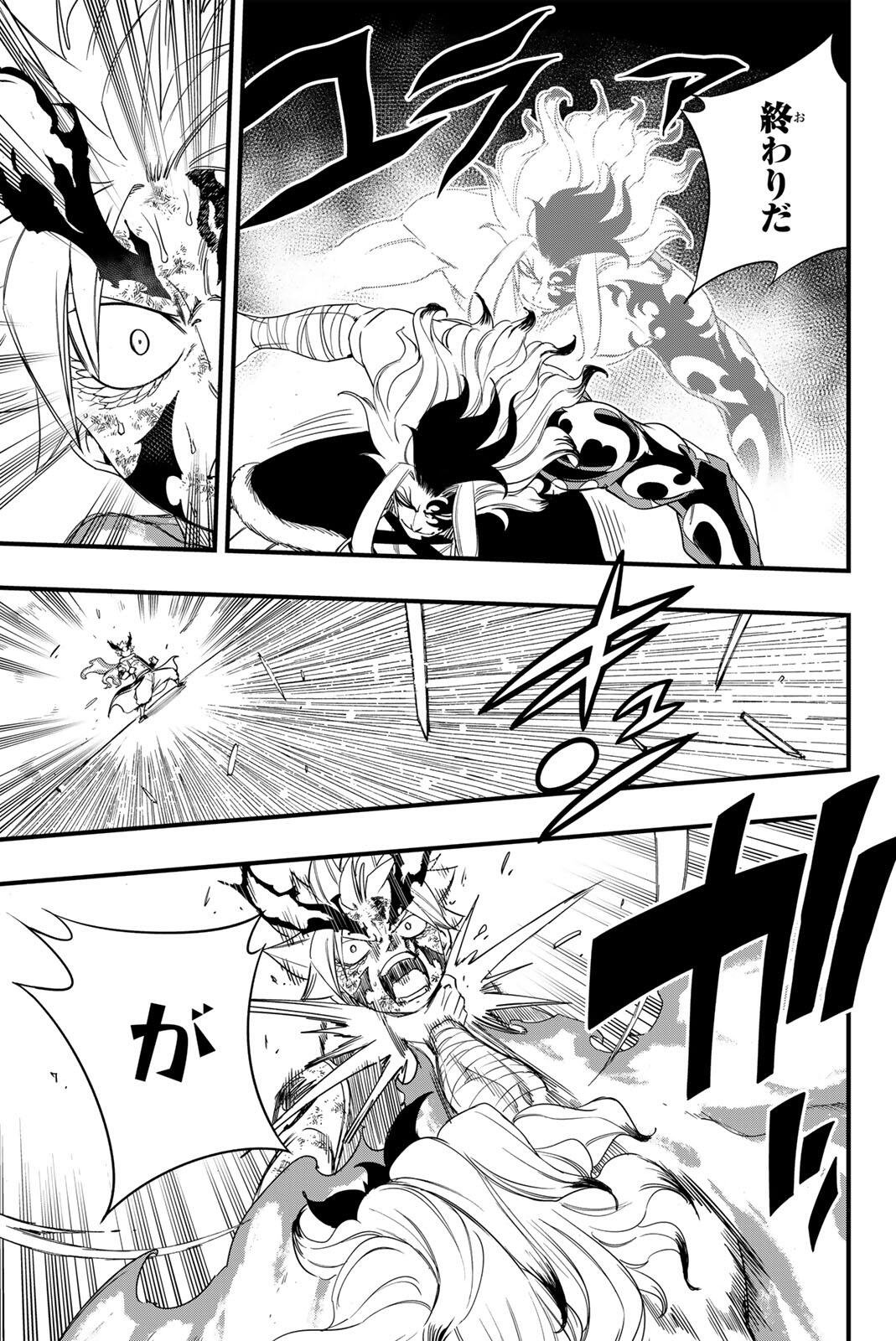 FAIRY TAIL: 100 YEARS QUEST - RAW Chapter 205 page 13 - nihonkuni.com