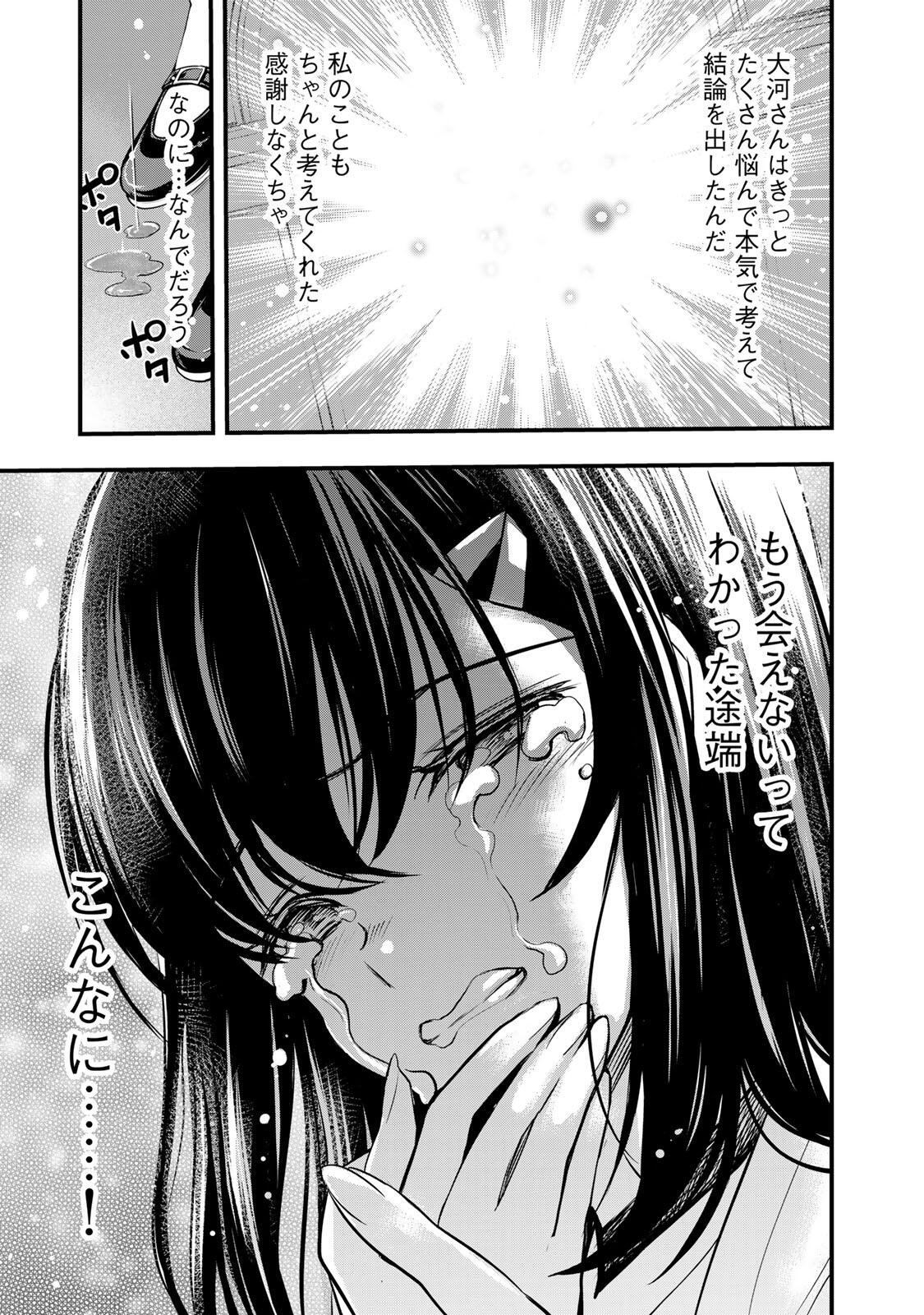 ISEKAI ROIYARU ROWAIARU ~18NIN NO HANAYOME KOUHO~ Chapter 4.2 page 13 - nihonkuni.com