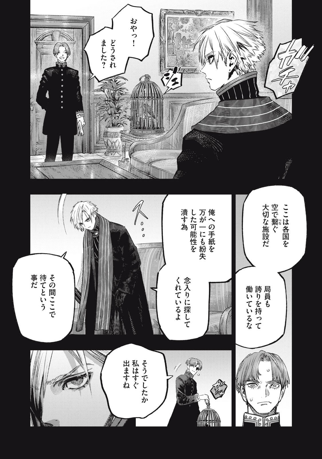 KOUDO NI HATTATSU SHITA IGAKU WA MAHOU TO KUBETSU GA TSUKANAI Chapter 38.2 page 13 - nihonkuni.com