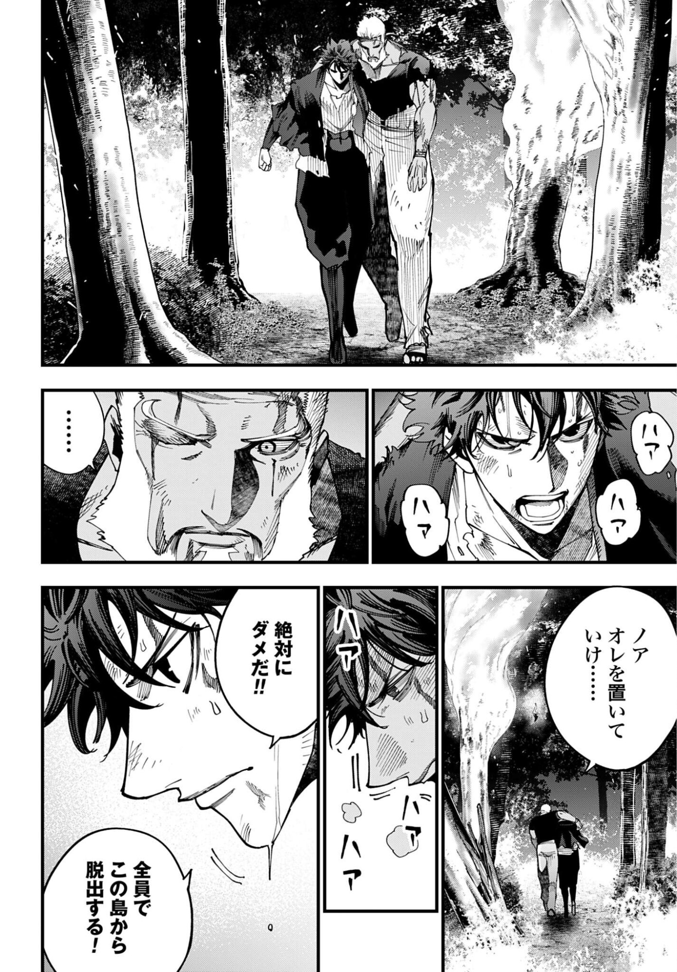 SHUUMATSU NO VALKYRIE KITAN: JACK THE RIPPER NO JIKENBO Chap 62 - Pic 16