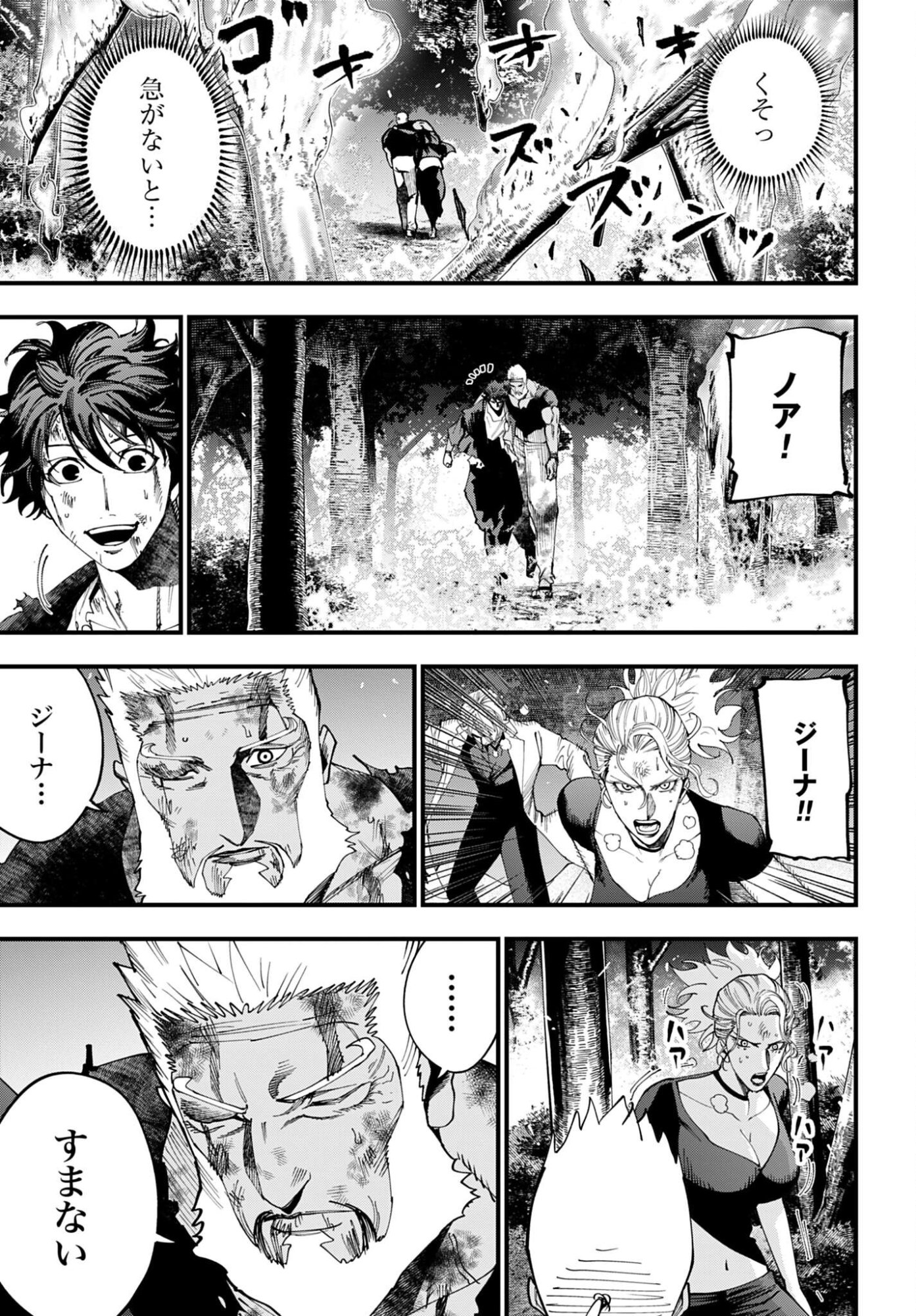 SHUUMATSU NO VALKYRIE KITAN: JACK THE RIPPER NO JIKENBO Chap 62 - Pic 17