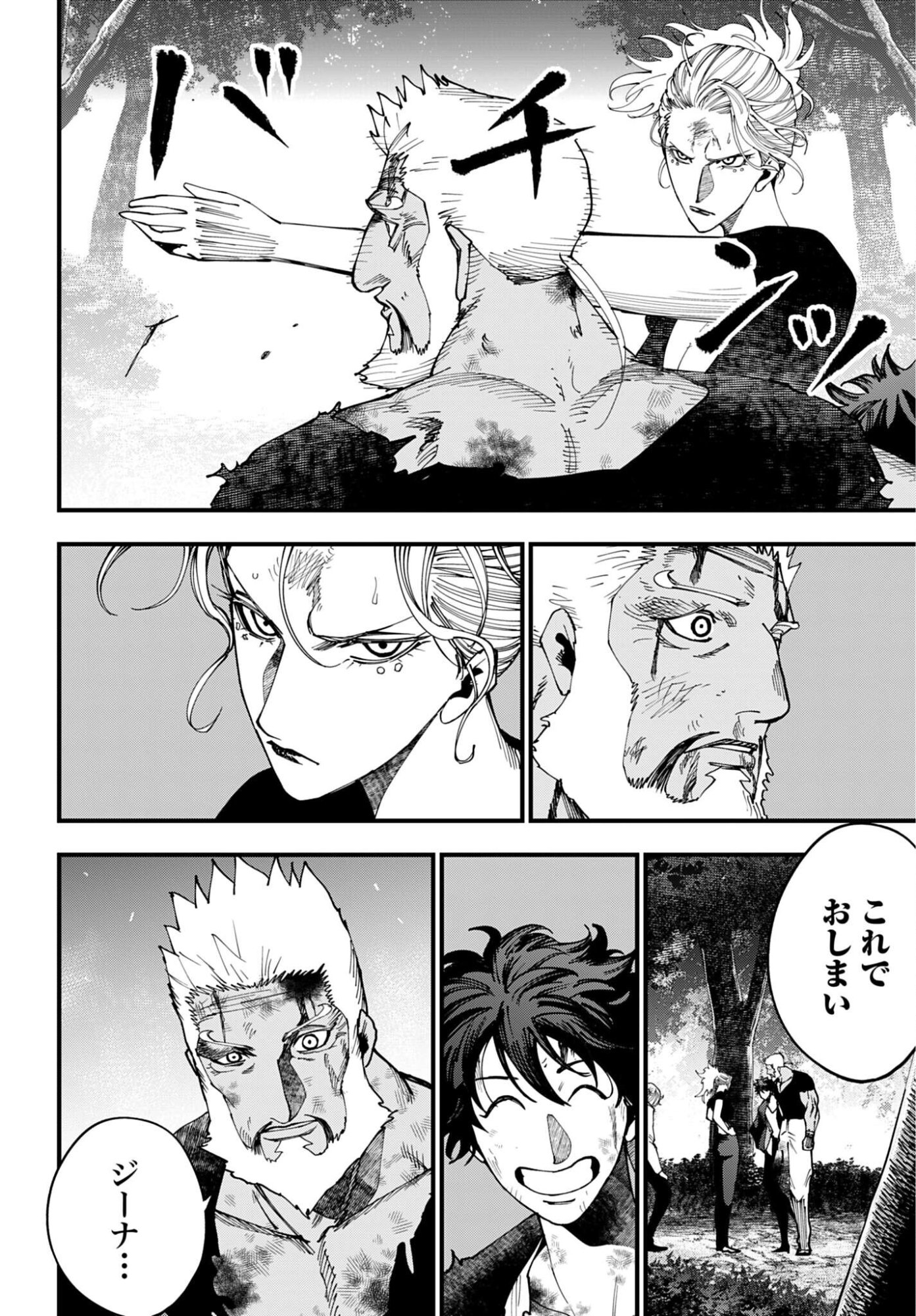SHUUMATSU NO VALKYRIE KITAN: JACK THE RIPPER NO JIKENBO Chap 62 - Pic 18