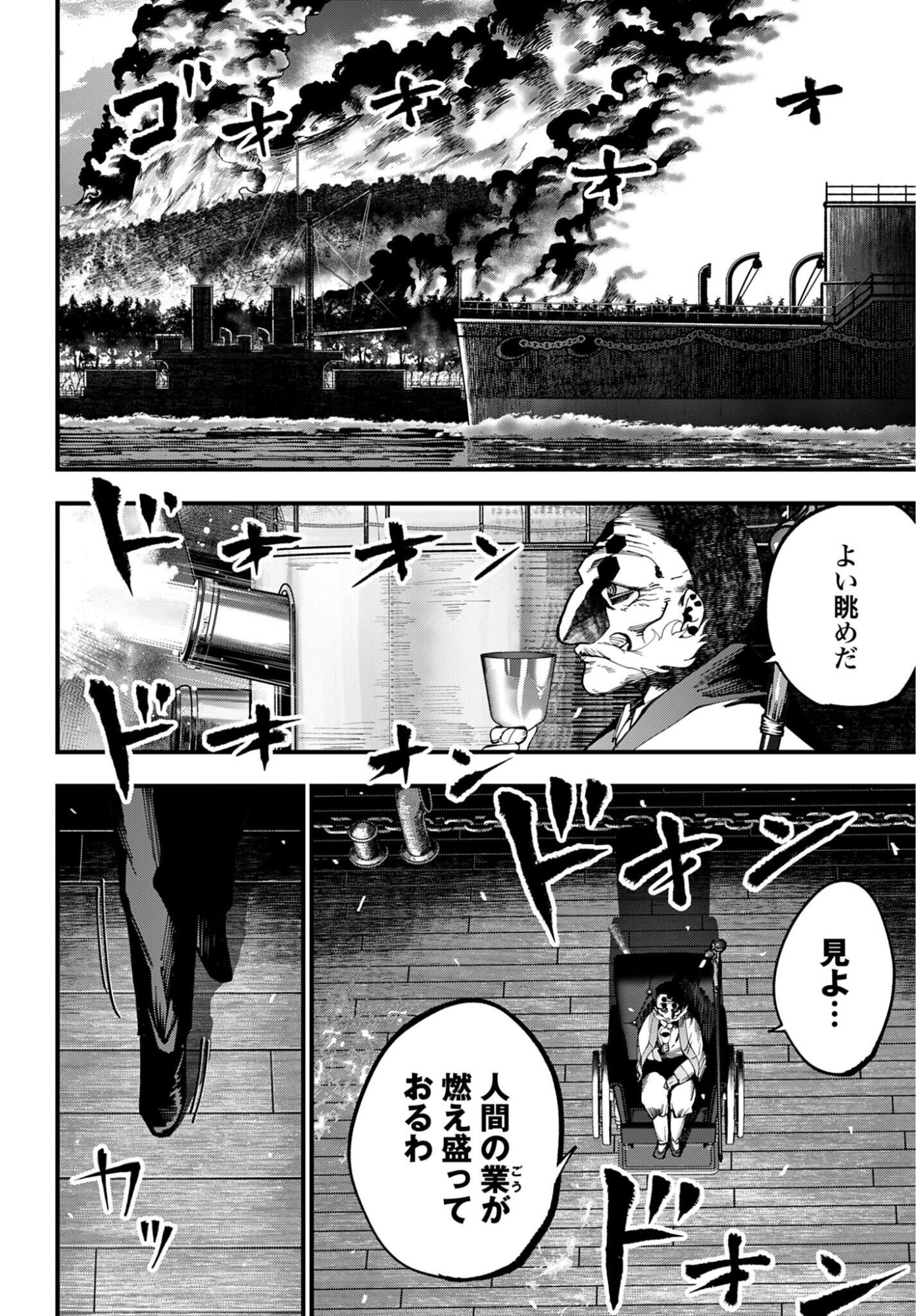 SHUUMATSU NO VALKYRIE KITAN: JACK THE RIPPER NO JIKENBO Chap 62 - Pic 20