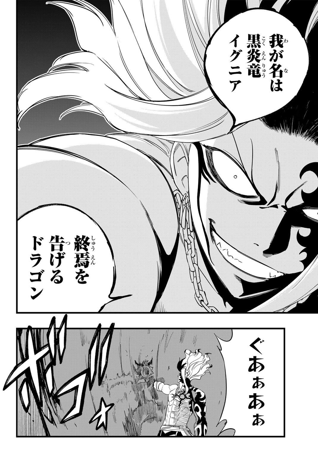 FAIRY TAIL: 100 YEARS QUEST - RAW Chapter 205 page 14 - nihonkuni.com