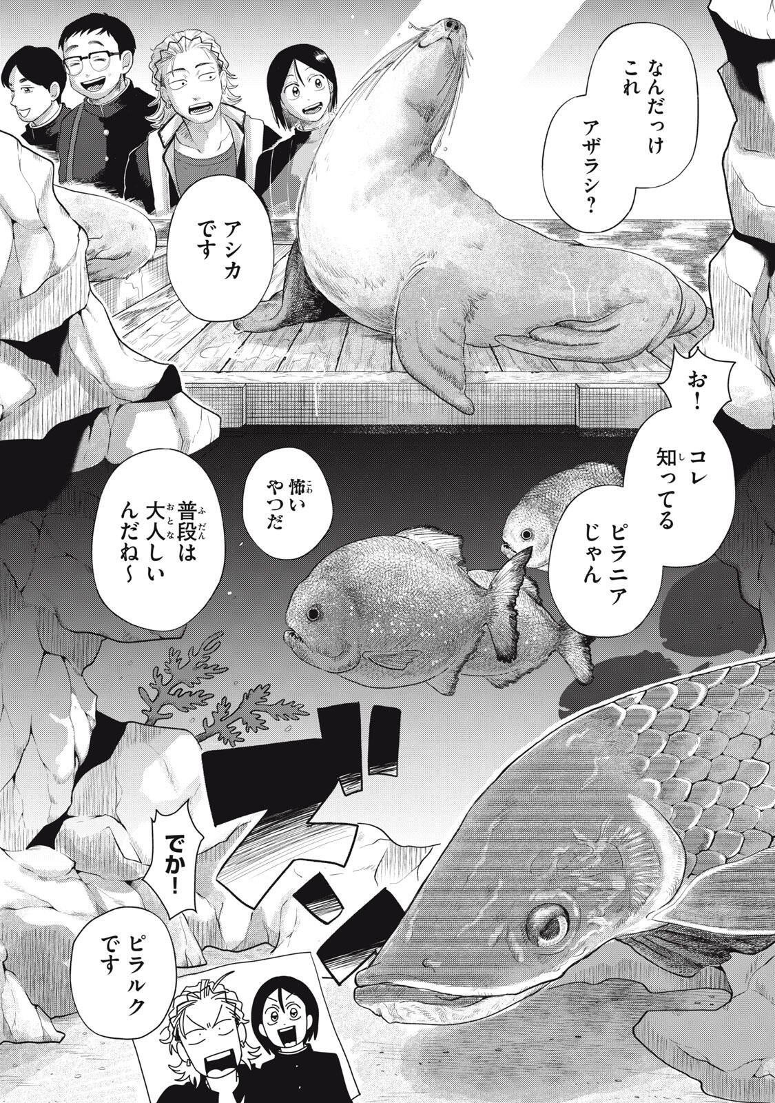 KIMI TO UCHUU WO ARUKU TAME NI Chapter 23.1 page 14 - nihonkuni.com