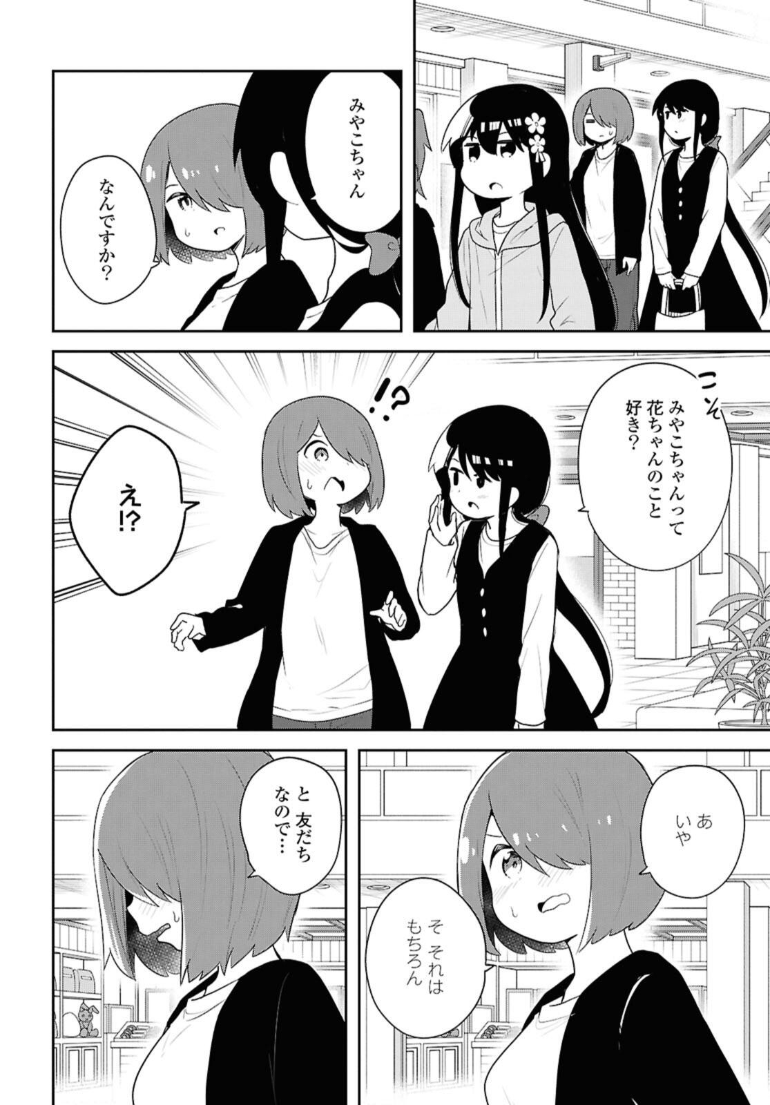 WATASHI NI TENSHI GA MAIORITA! - RAW Chap 127 - Pic 14