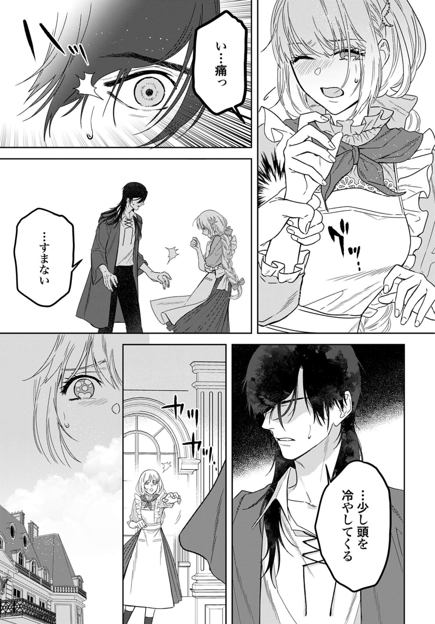 SAIKYOU KOUSHAKU REIJOU NO HENKYOU OSHIKAKE KON - FURAURINA ROZENHAIMU WA UNMEI NO TSUIHOU MADOUSHI NI TOTSUGITAI Chapter 7 page 11 - nihonkuni.com