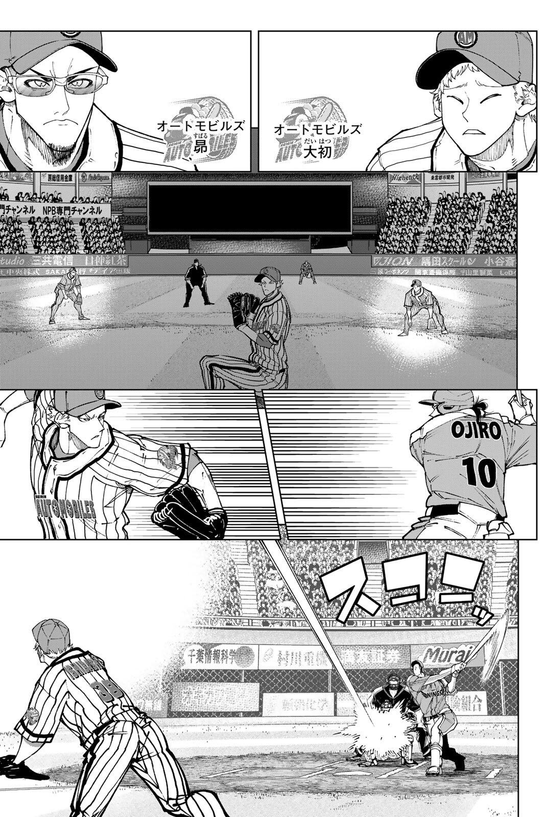 DORAHACHI Chap 56 - Pic 15