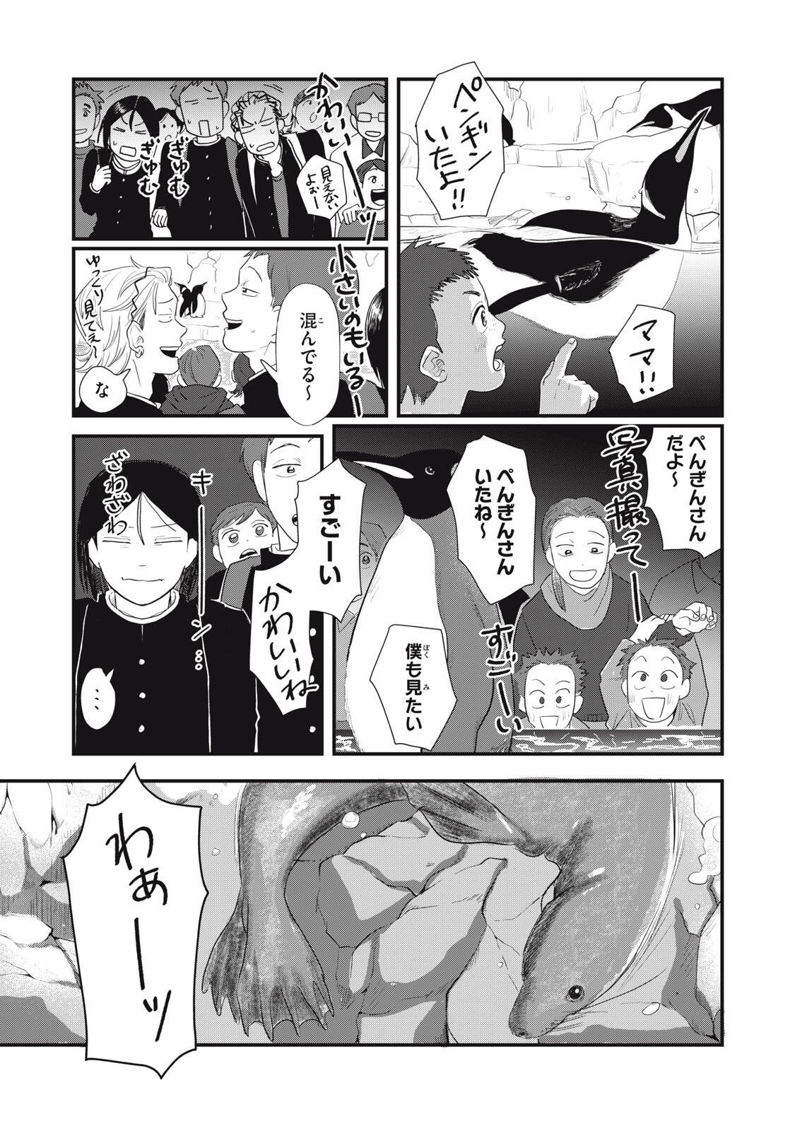 KIMI TO UCHUU WO ARUKU TAME NI Chapter 23.1 page 15 - nihonkuni.com