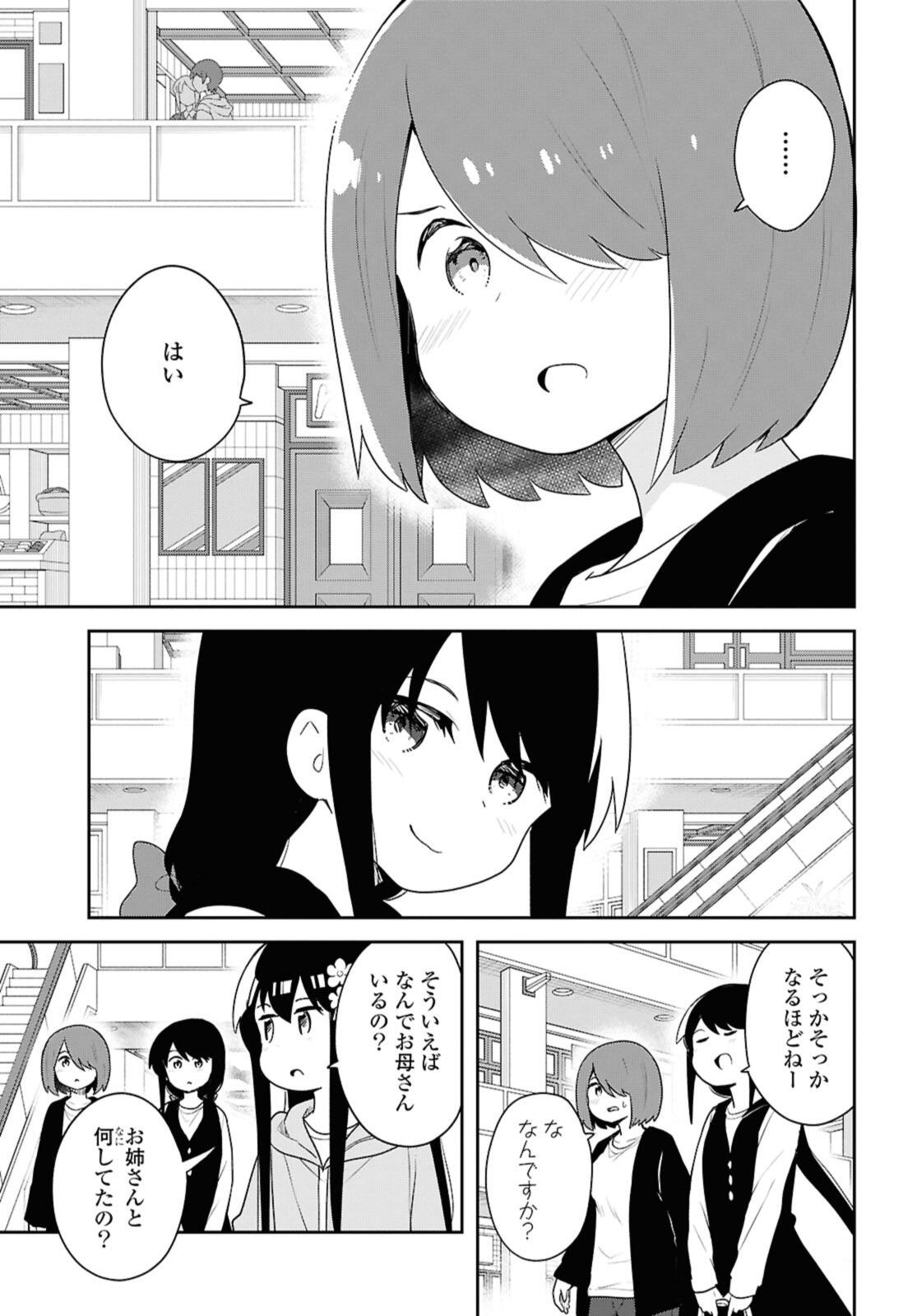 WATASHI NI TENSHI GA MAIORITA! - RAW Chap 127 - Pic 15
