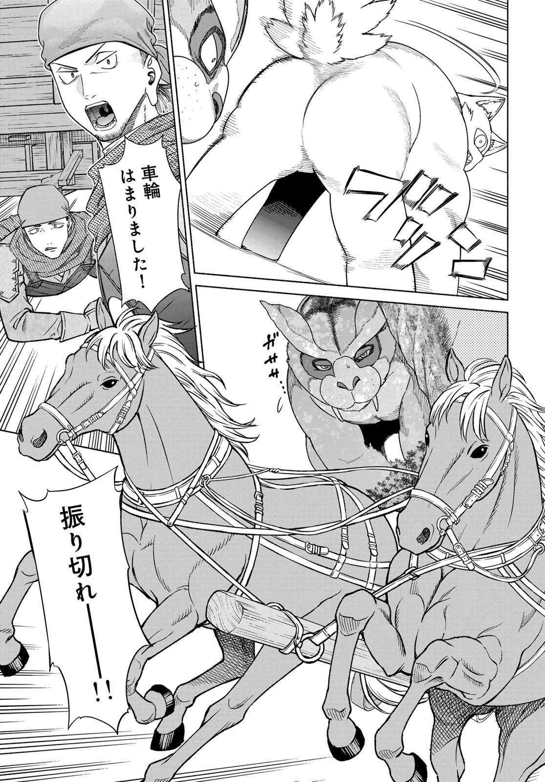 Read MAGUS OF THE LIBRARY - RAW Chapter 53.3 [High Quality / Full] - Page 15 - nicomanga.net