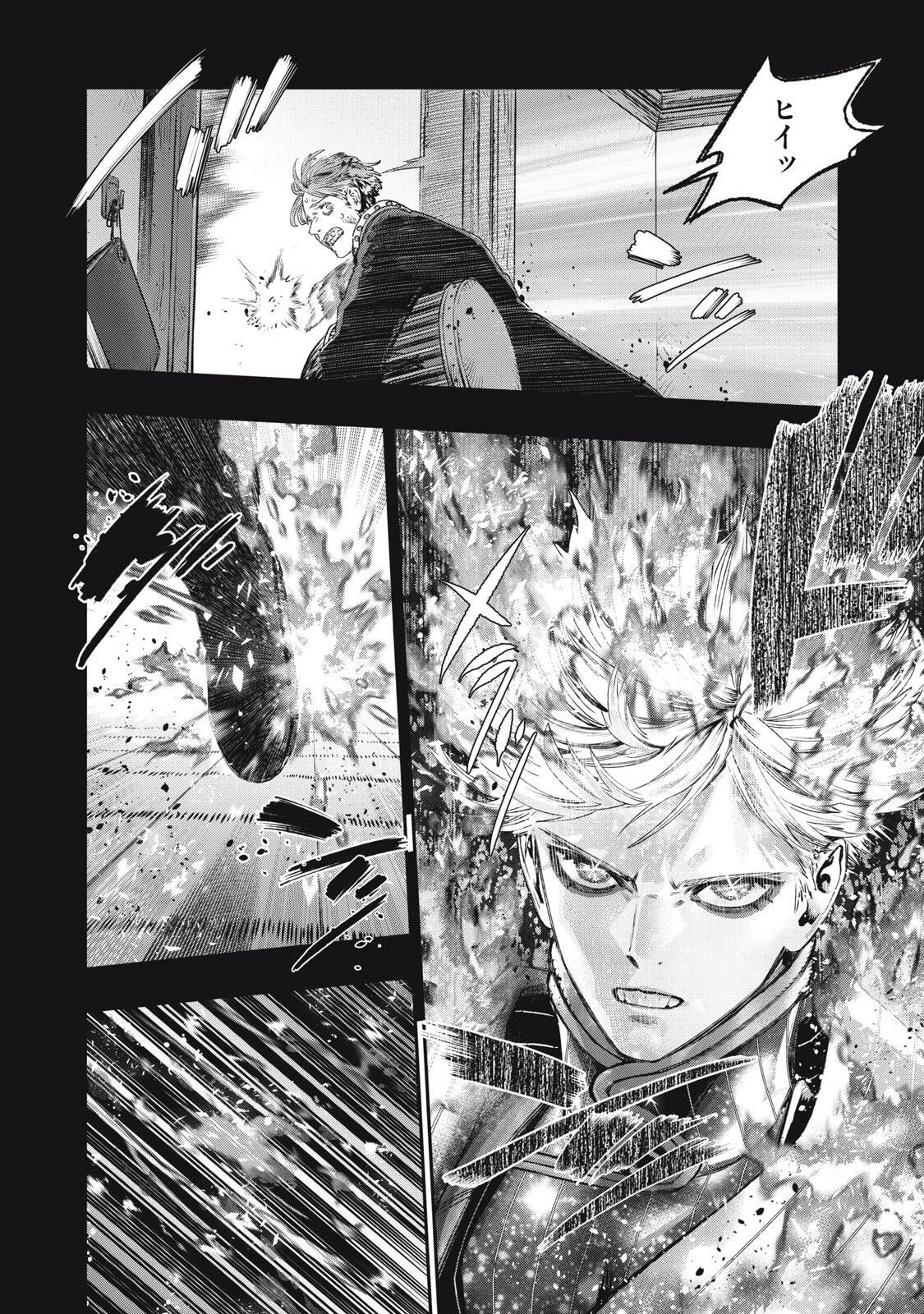 KOUDO NI HATTATSU SHITA IGAKU WA MAHOU TO KUBETSU GA TSUKANAI Chapter 38.2 page 15 - nihonkuni.com