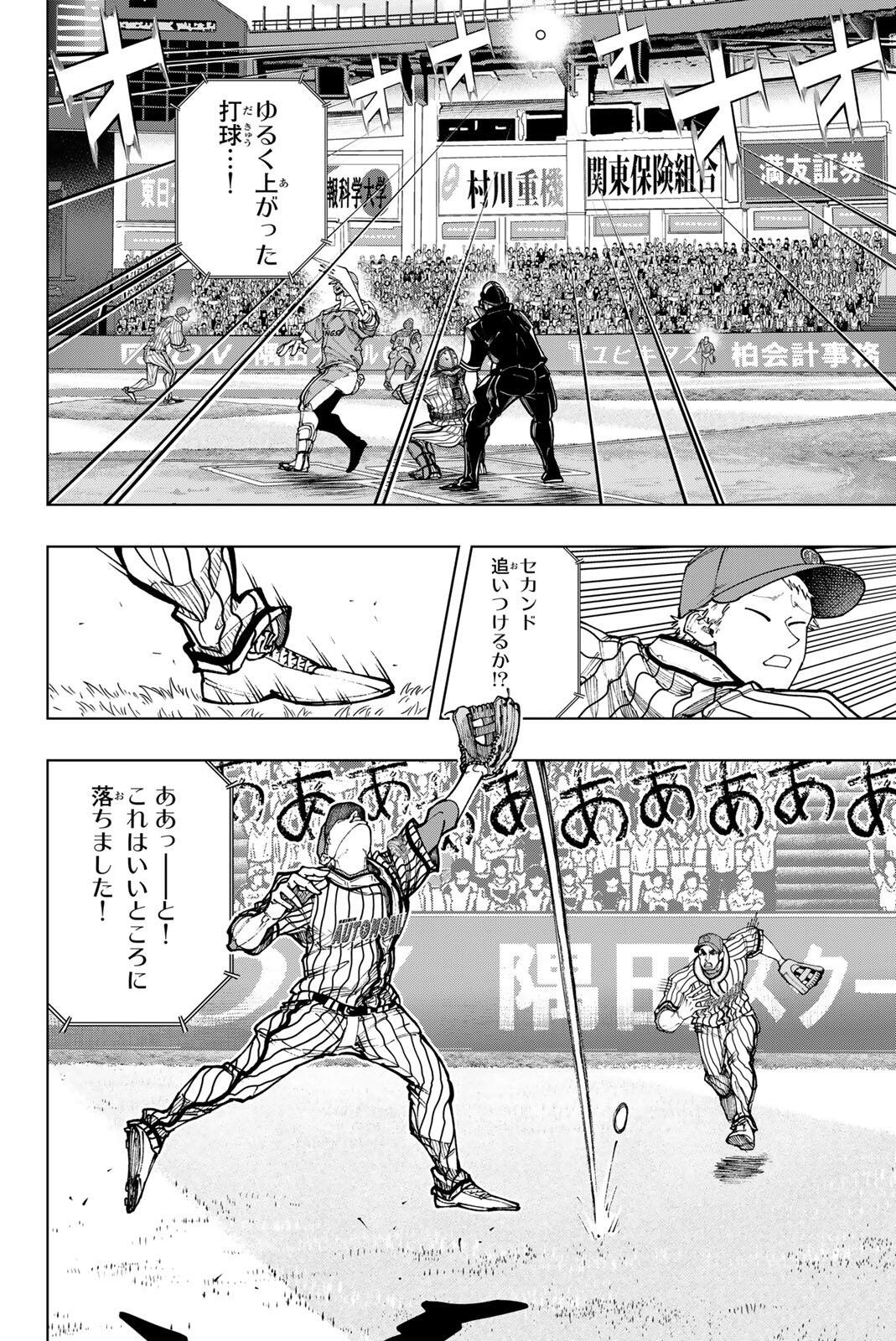 DORAHACHI Chap 56 - Pic 16