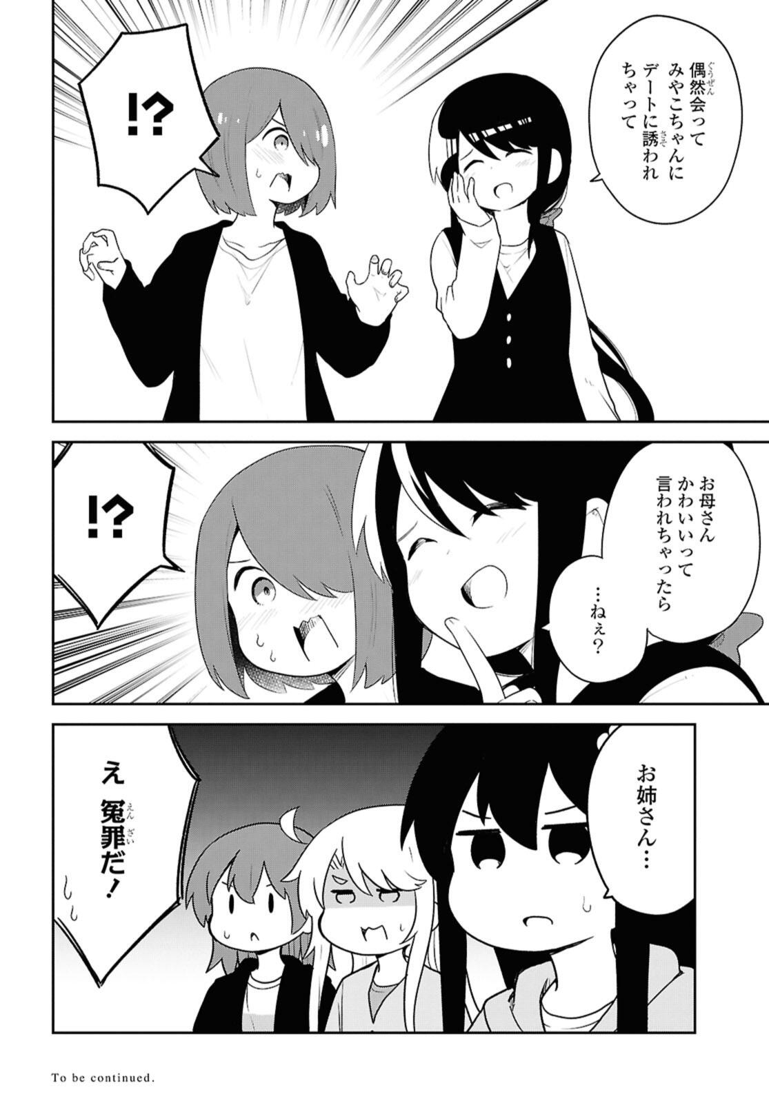 WATASHI NI TENSHI GA MAIORITA! - RAW Chap 127 - Pic 16