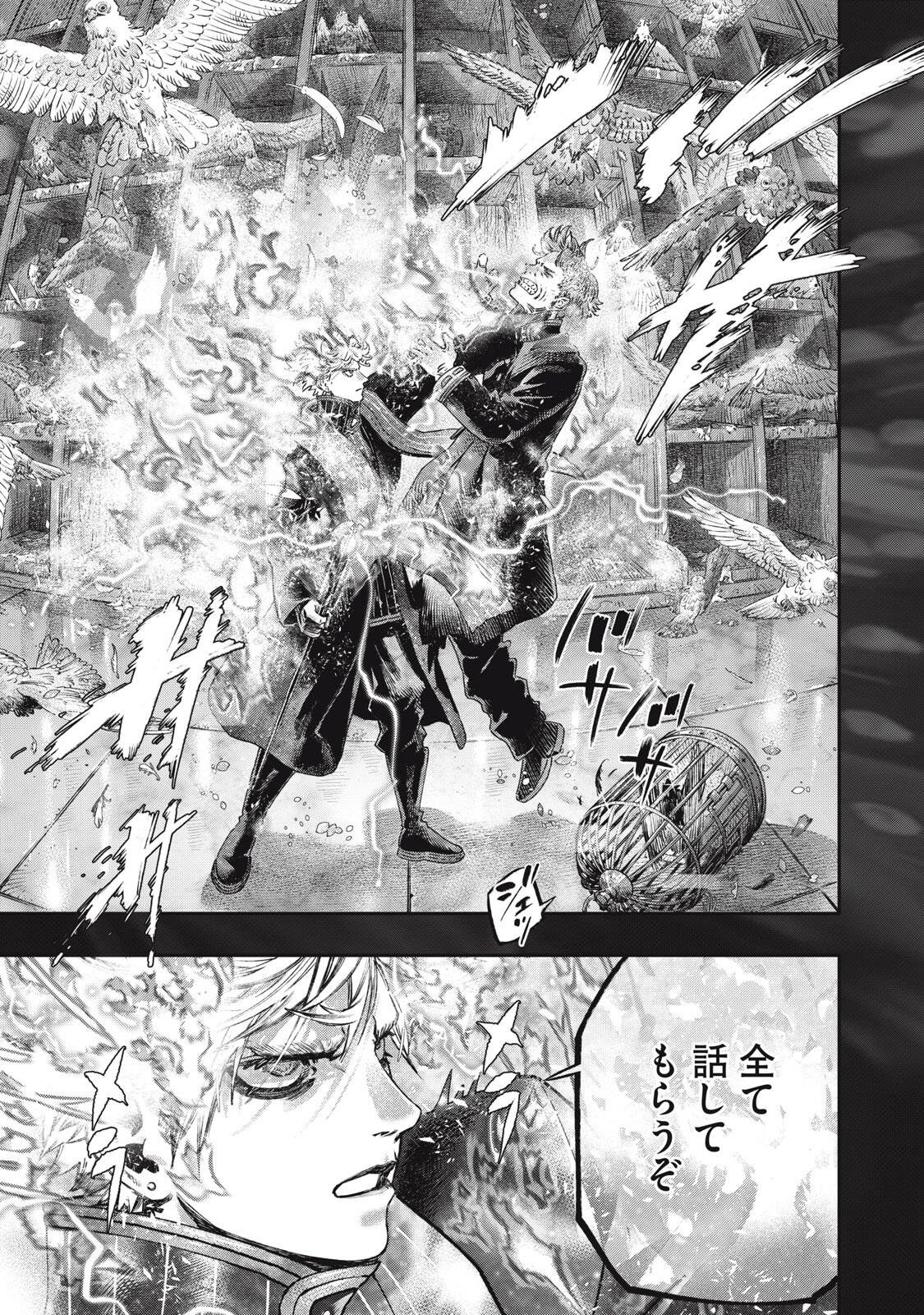KOUDO NI HATTATSU SHITA IGAKU WA MAHOU TO KUBETSU GA TSUKANAI Chapter 38.2 page 16 - nihonkuni.com