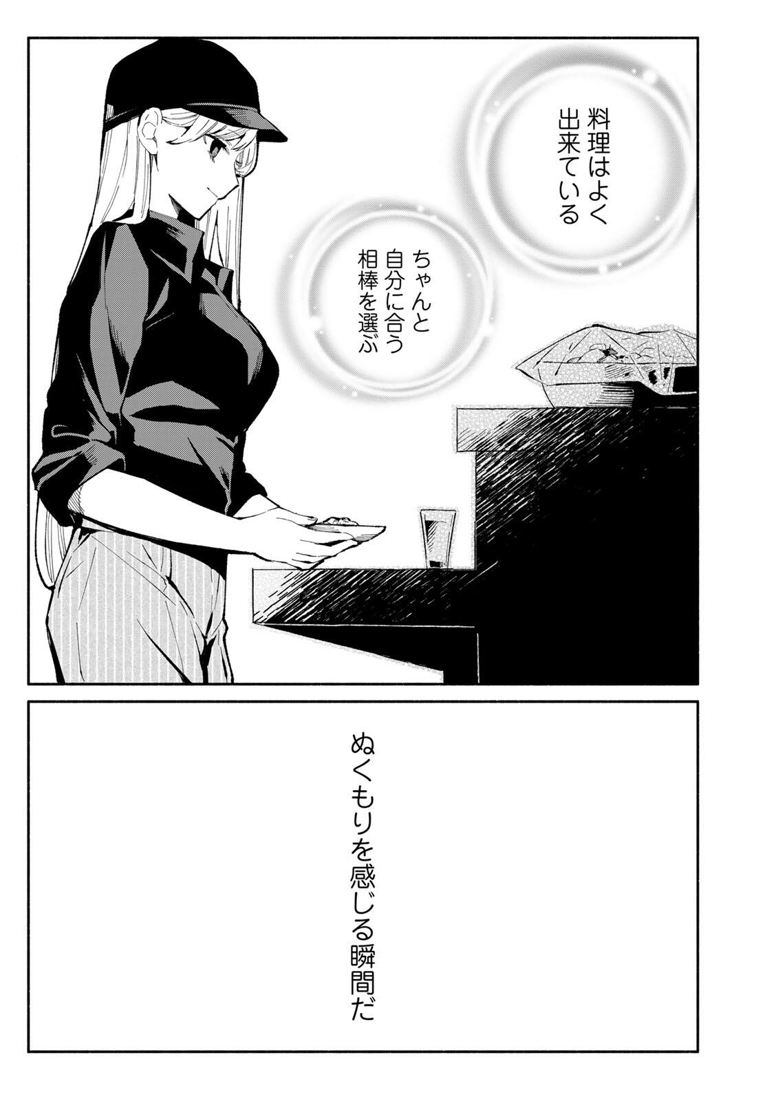 TACHINOMI LADY Chap 50 - Pic 16