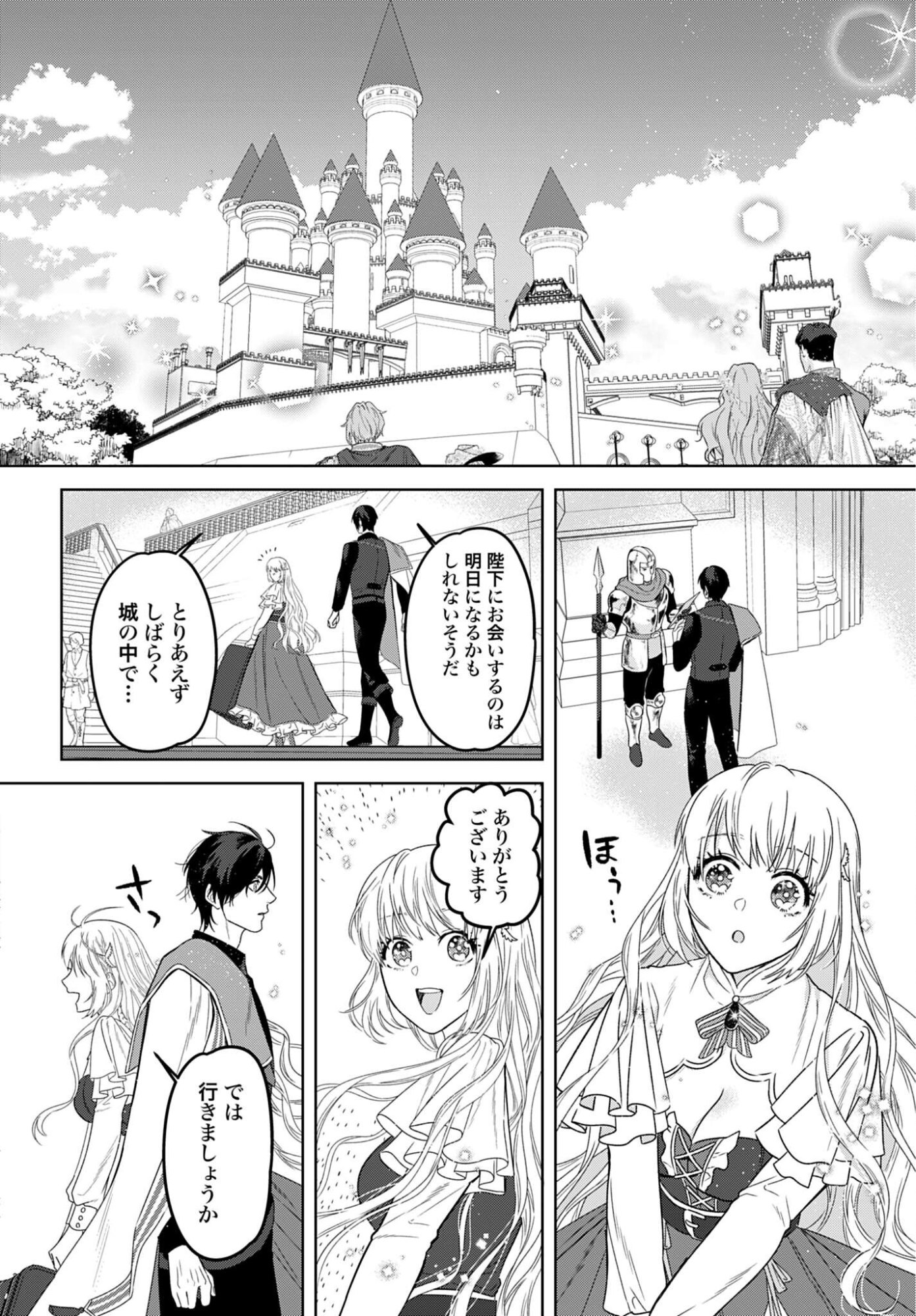 SAIKYOU KOUSHAKU REIJOU NO HENKYOU OSHIKAKE KON - FURAURINA ROZENHAIMU WA UNMEI NO TSUIHOU MADOUSHI NI TOTSUGITAI Chapter 7 page 28 - nihonkuni.com