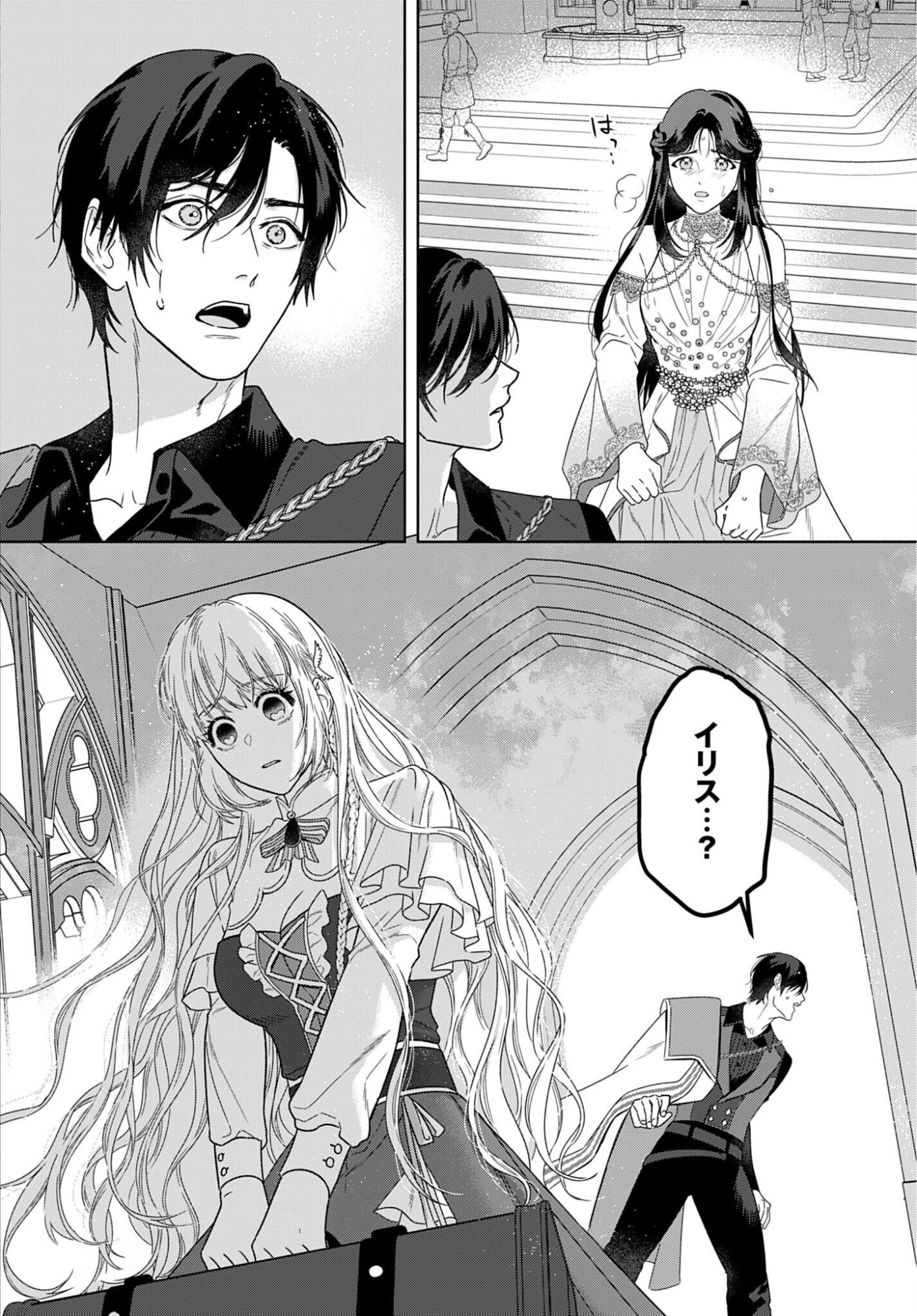 SAIKYOU KOUSHAKU REIJOU NO HENKYOU OSHIKAKE KON - FURAURINA ROZENHAIMU WA UNMEI NO TSUIHOU MADOUSHI NI TOTSUGITAI Chapter 7 page 30 - nihonkuni.com