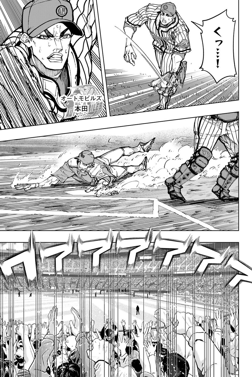 DORAHACHI Chap 56 - Pic 17